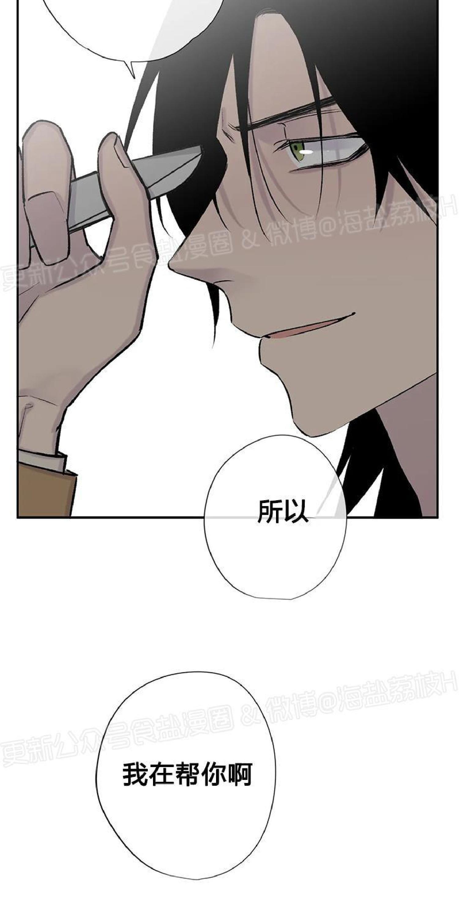 请停笔吧作家[耽美]韩漫全集-第32话无删减无遮挡章节图片 