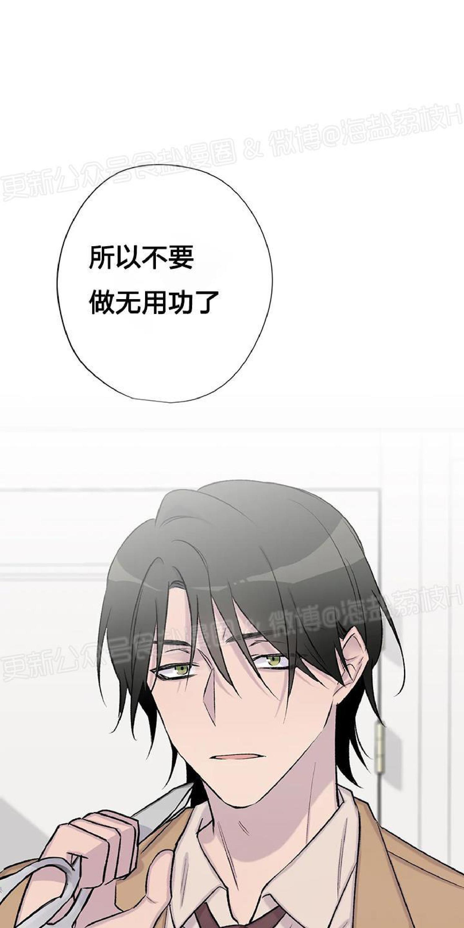 请停笔吧作家[耽美]韩漫全集-第32话无删减无遮挡章节图片 