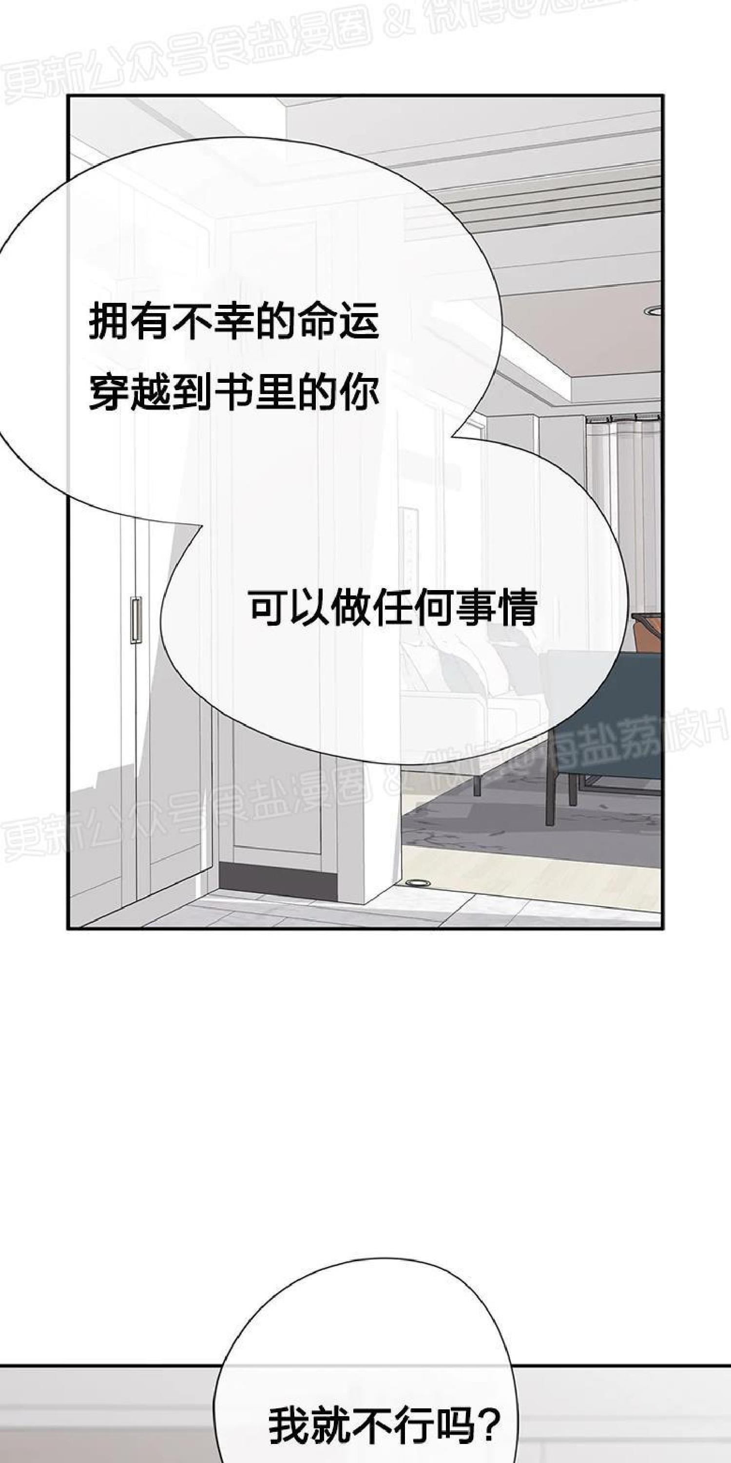 请停笔吧作家[耽美]韩漫全集-第32话无删减无遮挡章节图片 