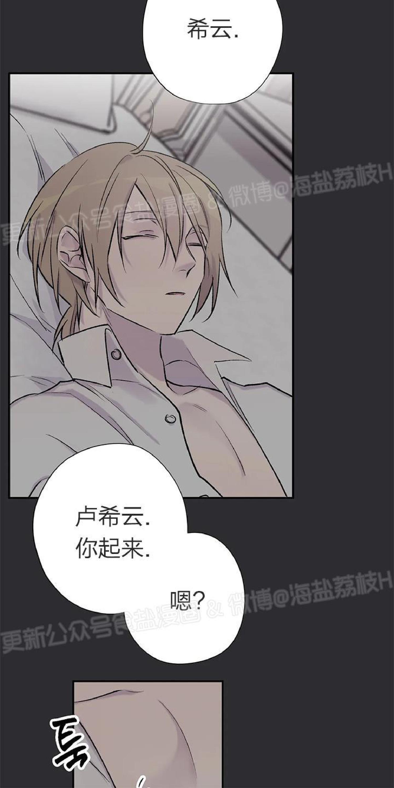 请停笔吧作家[耽美]韩漫全集-第33话无删减无遮挡章节图片 