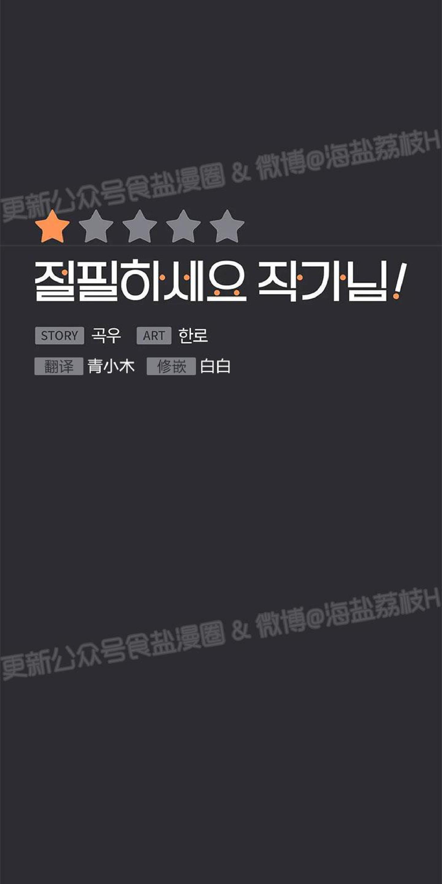 请停笔吧作家[耽美]韩漫全集-第33话无删减无遮挡章节图片 
