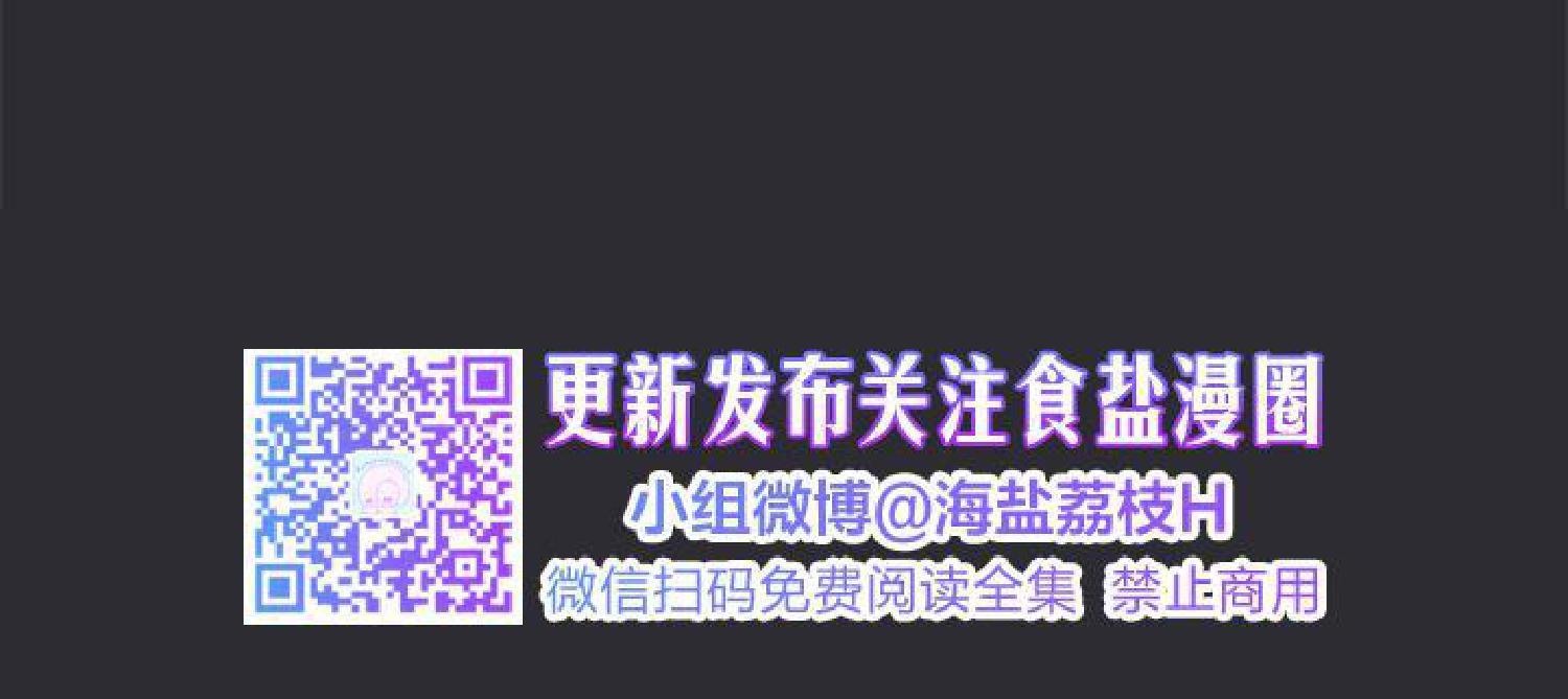 请停笔吧作家[耽美]韩漫全集-第33话无删减无遮挡章节图片 