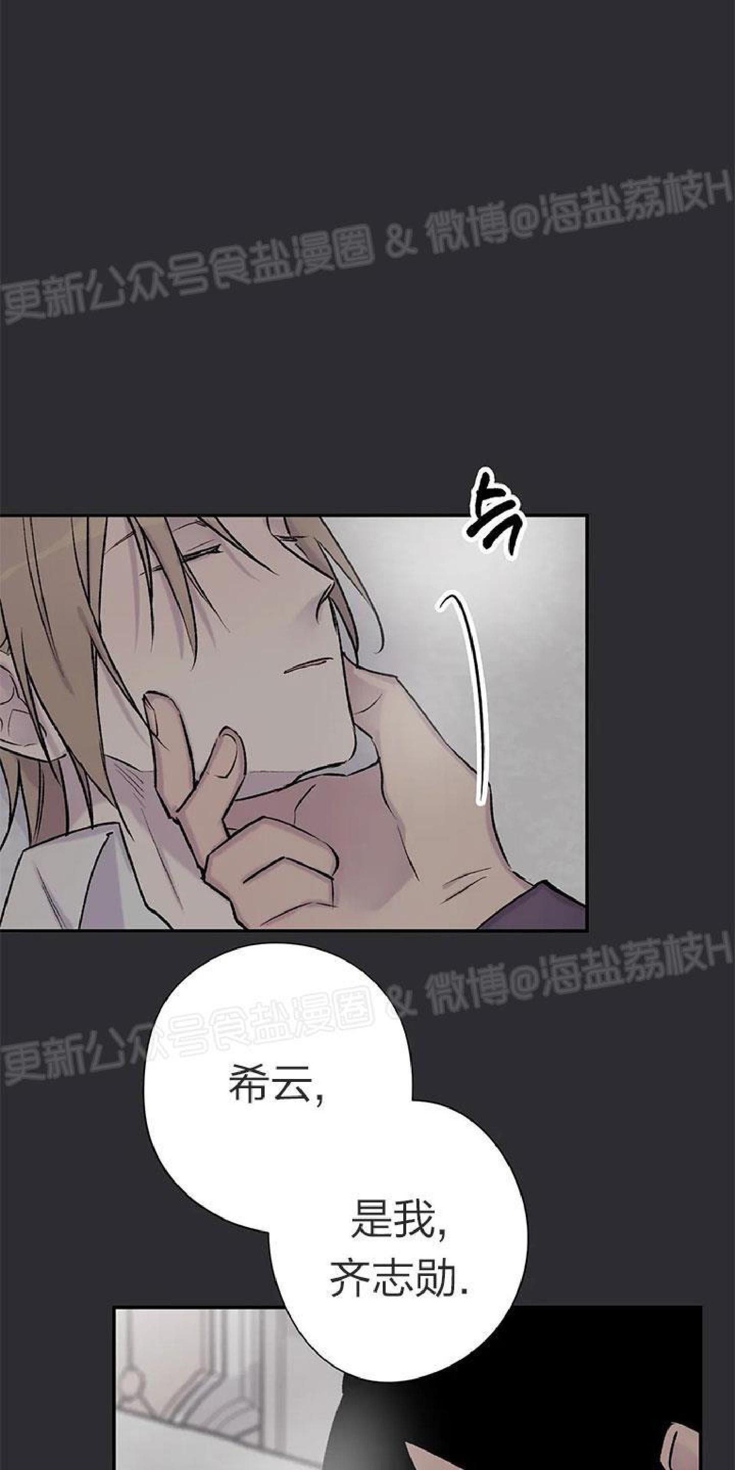 请停笔吧作家[耽美]韩漫全集-第33话无删减无遮挡章节图片 