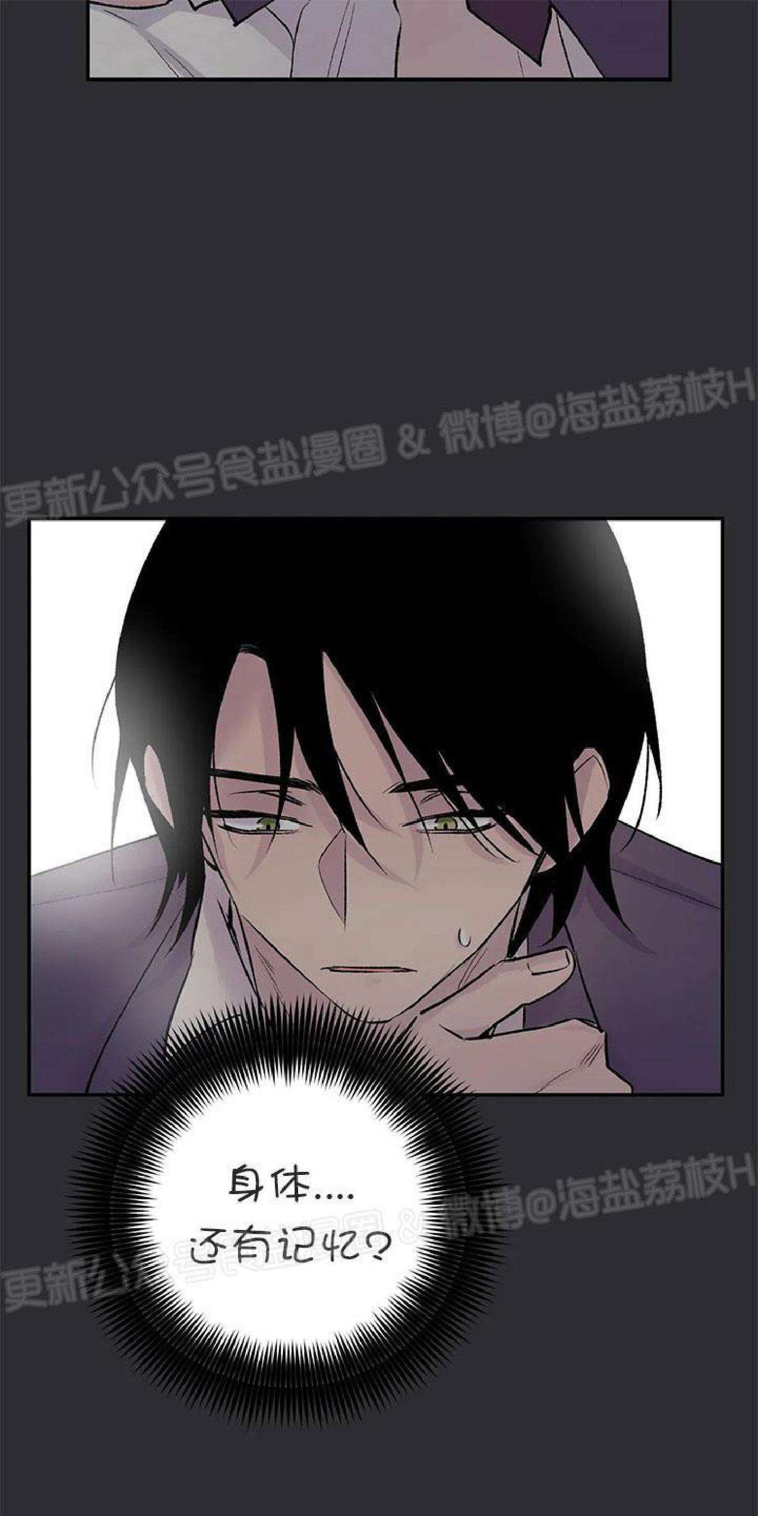 请停笔吧作家[耽美]韩漫全集-第33话无删减无遮挡章节图片 