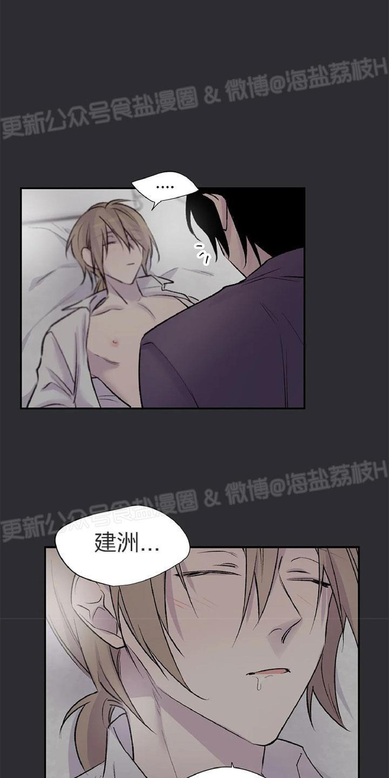 请停笔吧作家[耽美]韩漫全集-第33话无删减无遮挡章节图片 