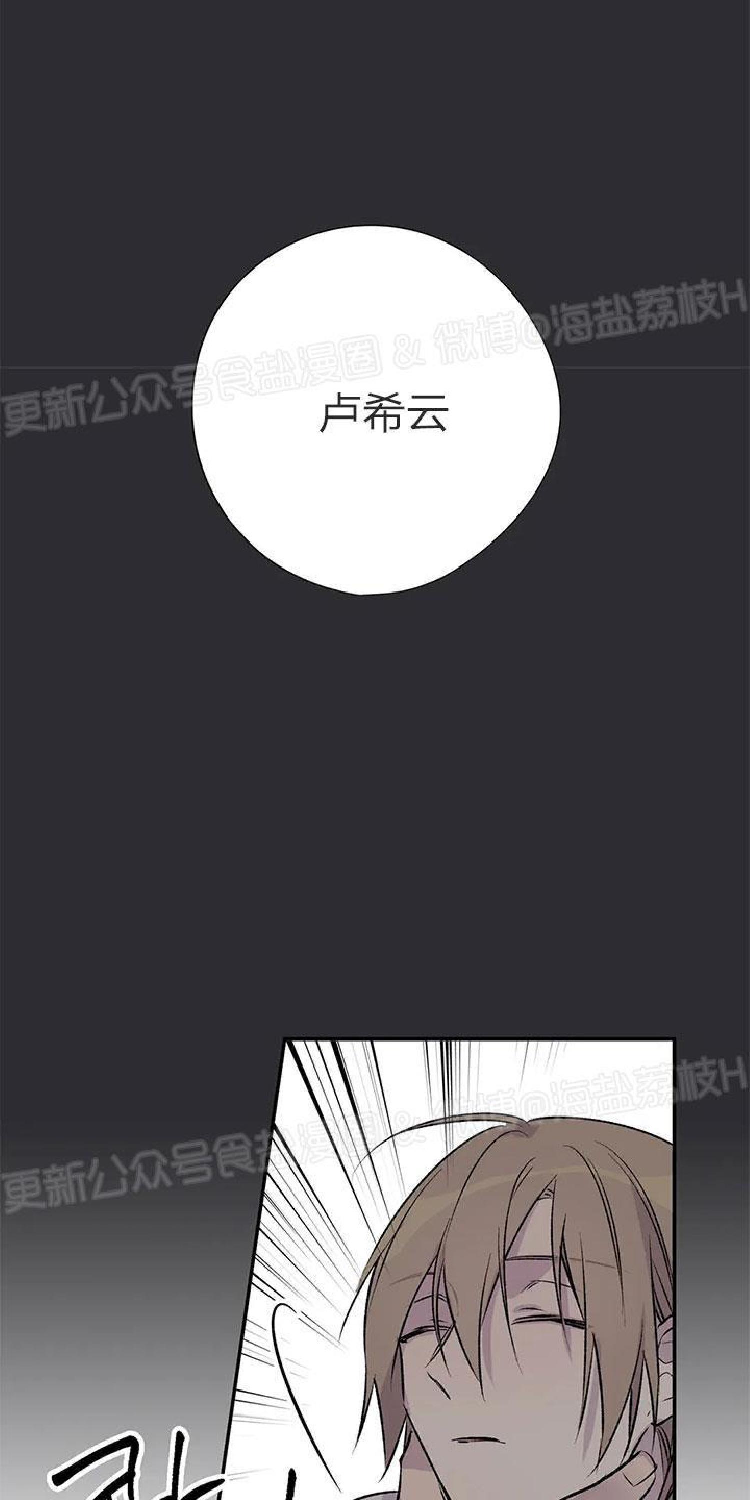 请停笔吧作家[耽美]韩漫全集-第33话无删减无遮挡章节图片 