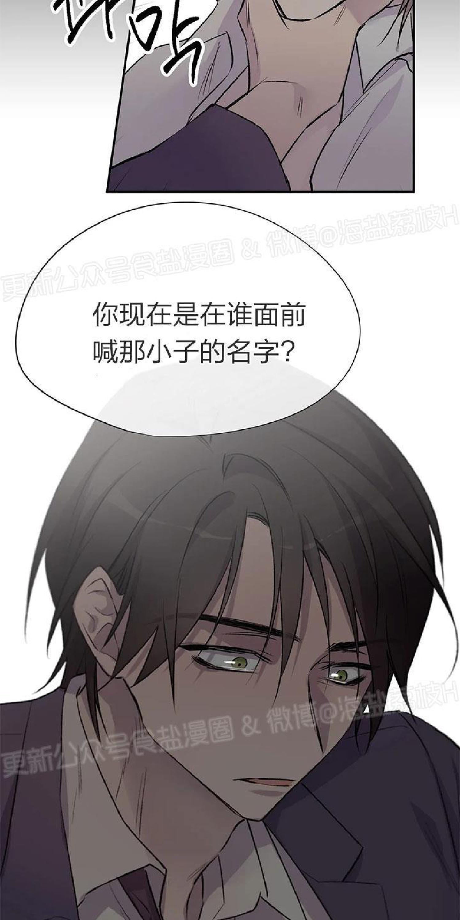 请停笔吧作家[耽美]韩漫全集-第33话无删减无遮挡章节图片 