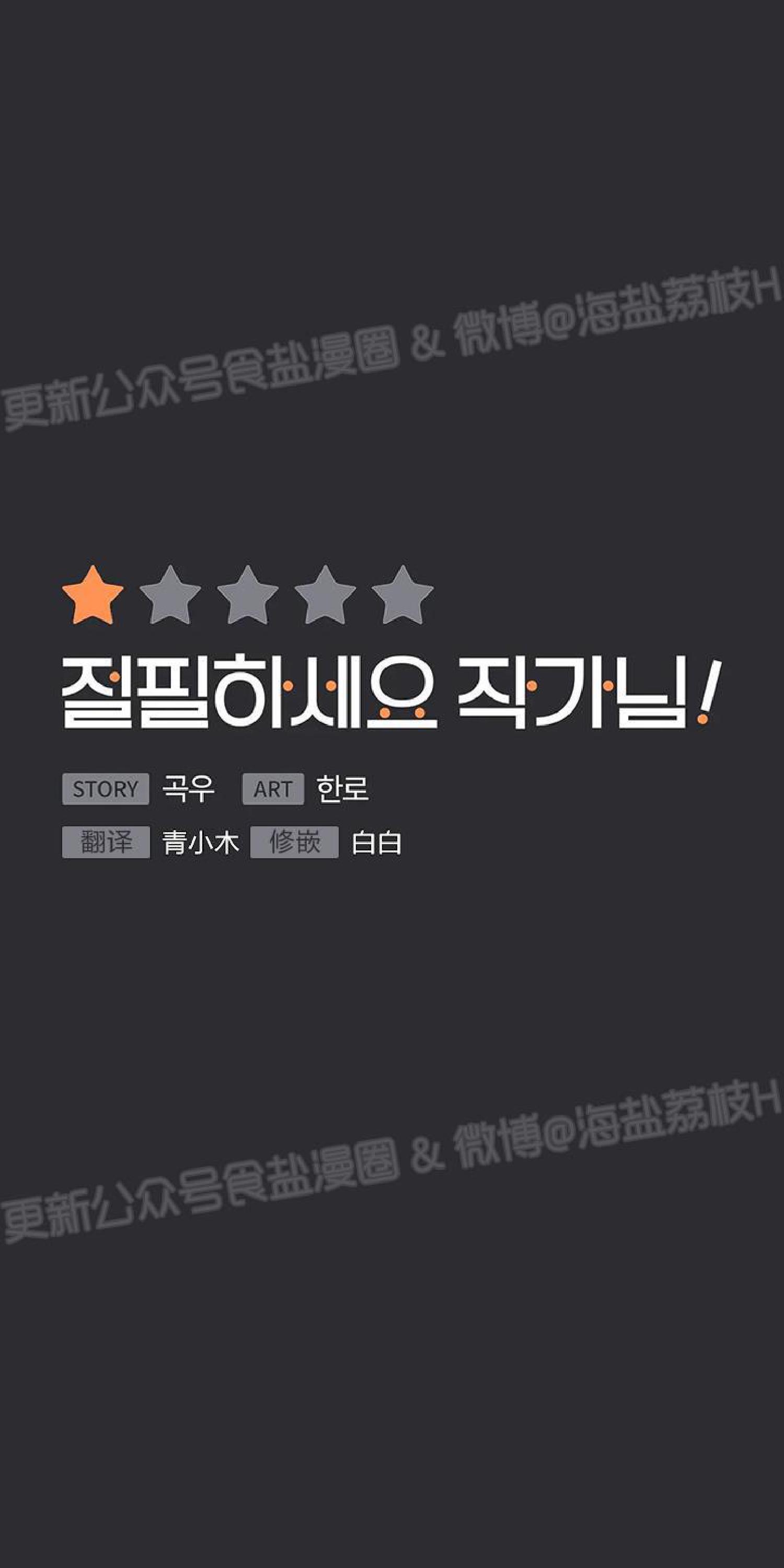 请停笔吧作家[耽美]韩漫全集-第34话无删减无遮挡章节图片 