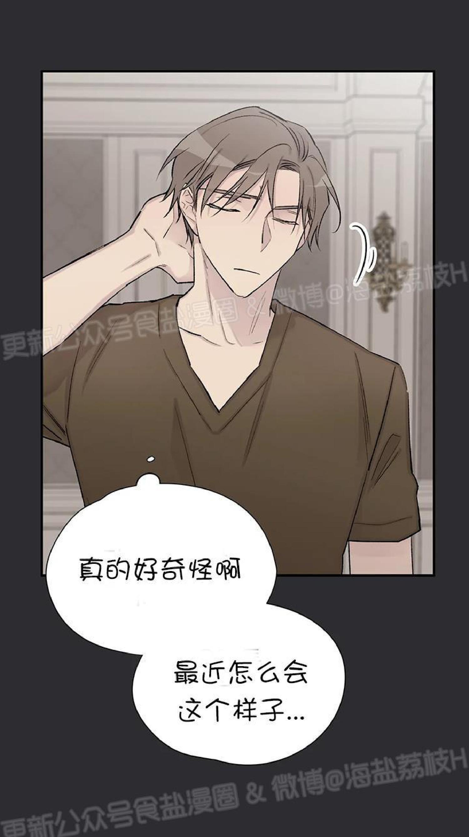 请停笔吧作家[耽美]韩漫全集-第34话无删减无遮挡章节图片 