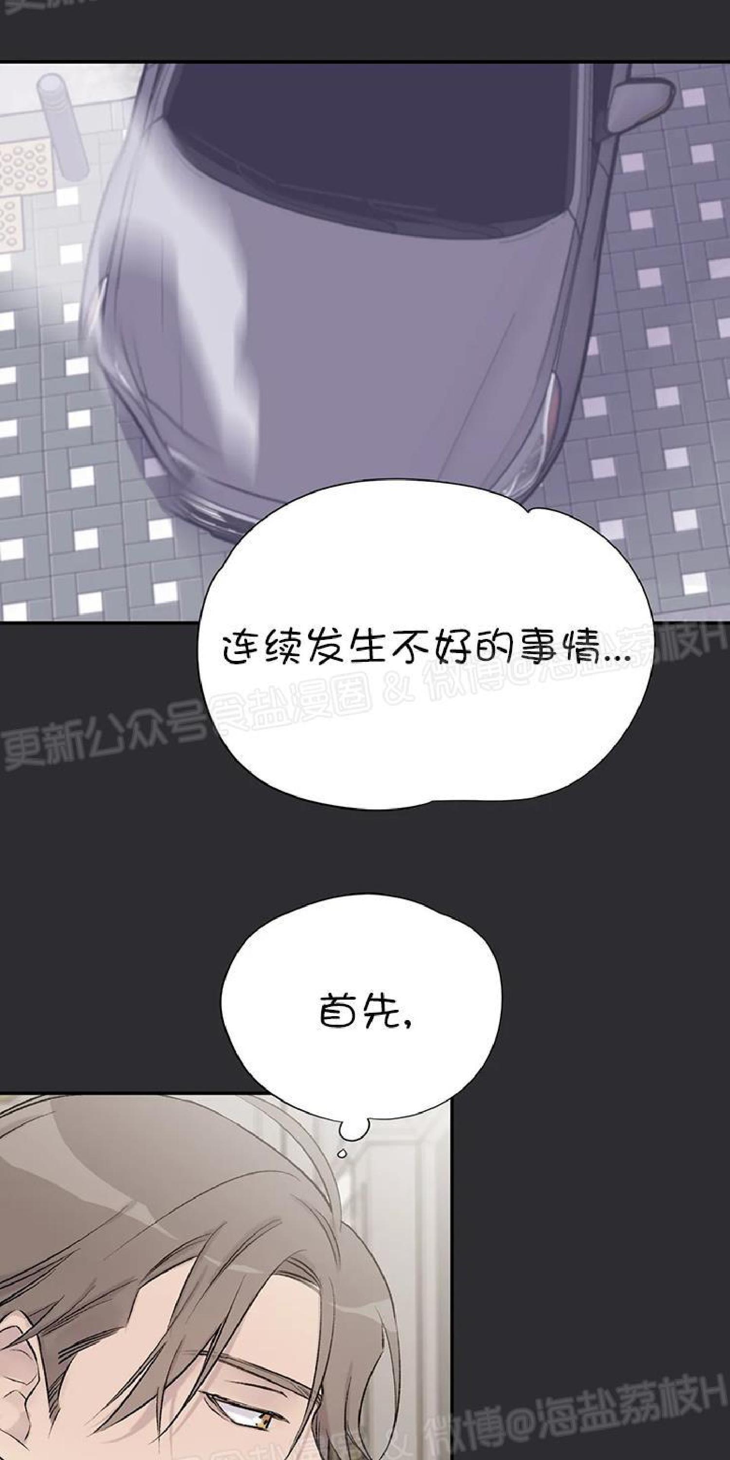 请停笔吧作家[耽美]韩漫全集-第34话无删减无遮挡章节图片 