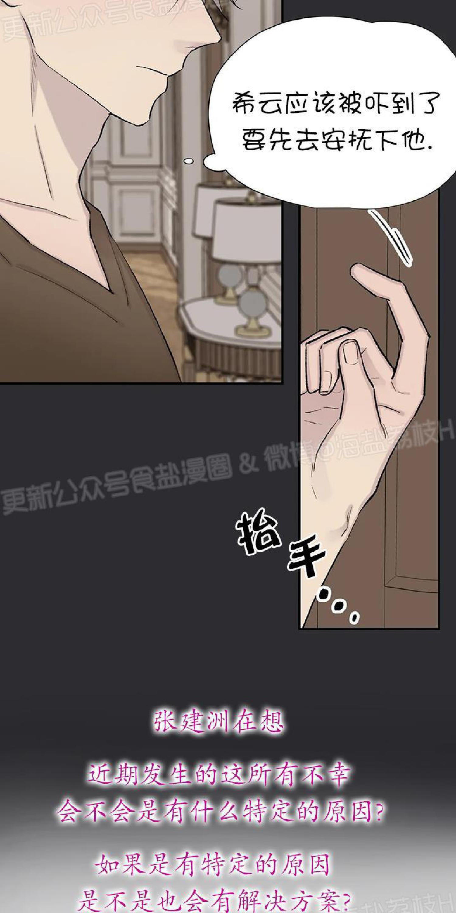 请停笔吧作家[耽美]韩漫全集-第34话无删减无遮挡章节图片 