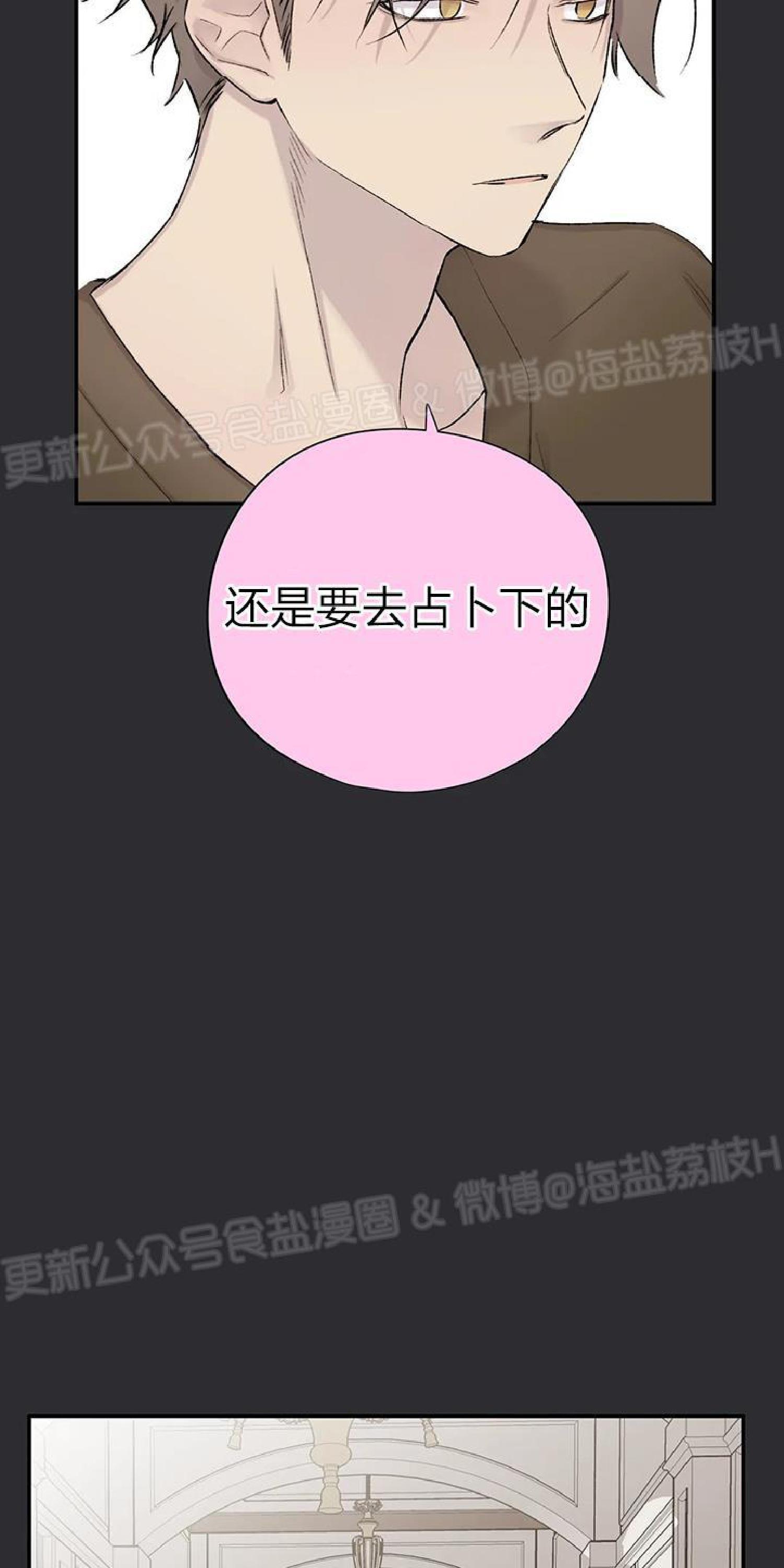 请停笔吧作家[耽美]韩漫全集-第34话无删减无遮挡章节图片 