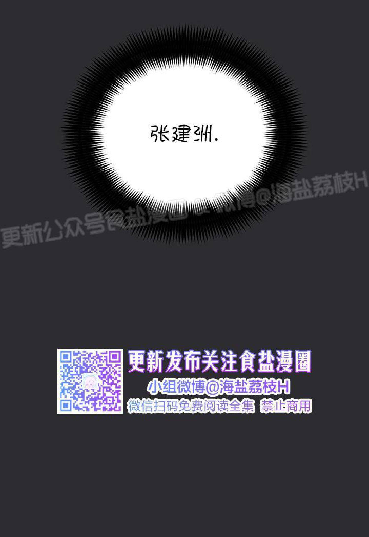 请停笔吧作家[耽美]韩漫全集-第34话无删减无遮挡章节图片 