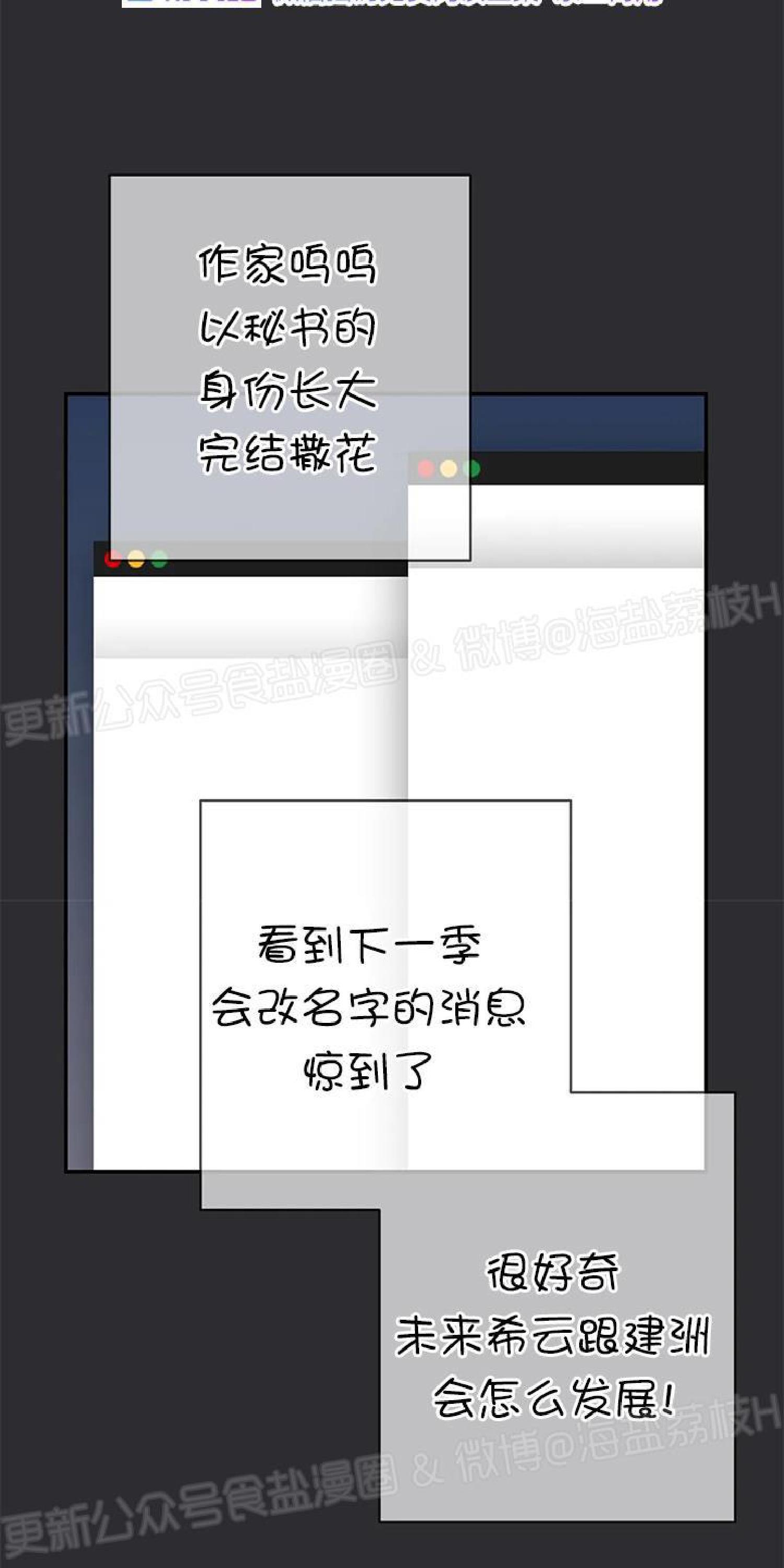 请停笔吧作家[耽美]韩漫全集-第35话无删减无遮挡章节图片 