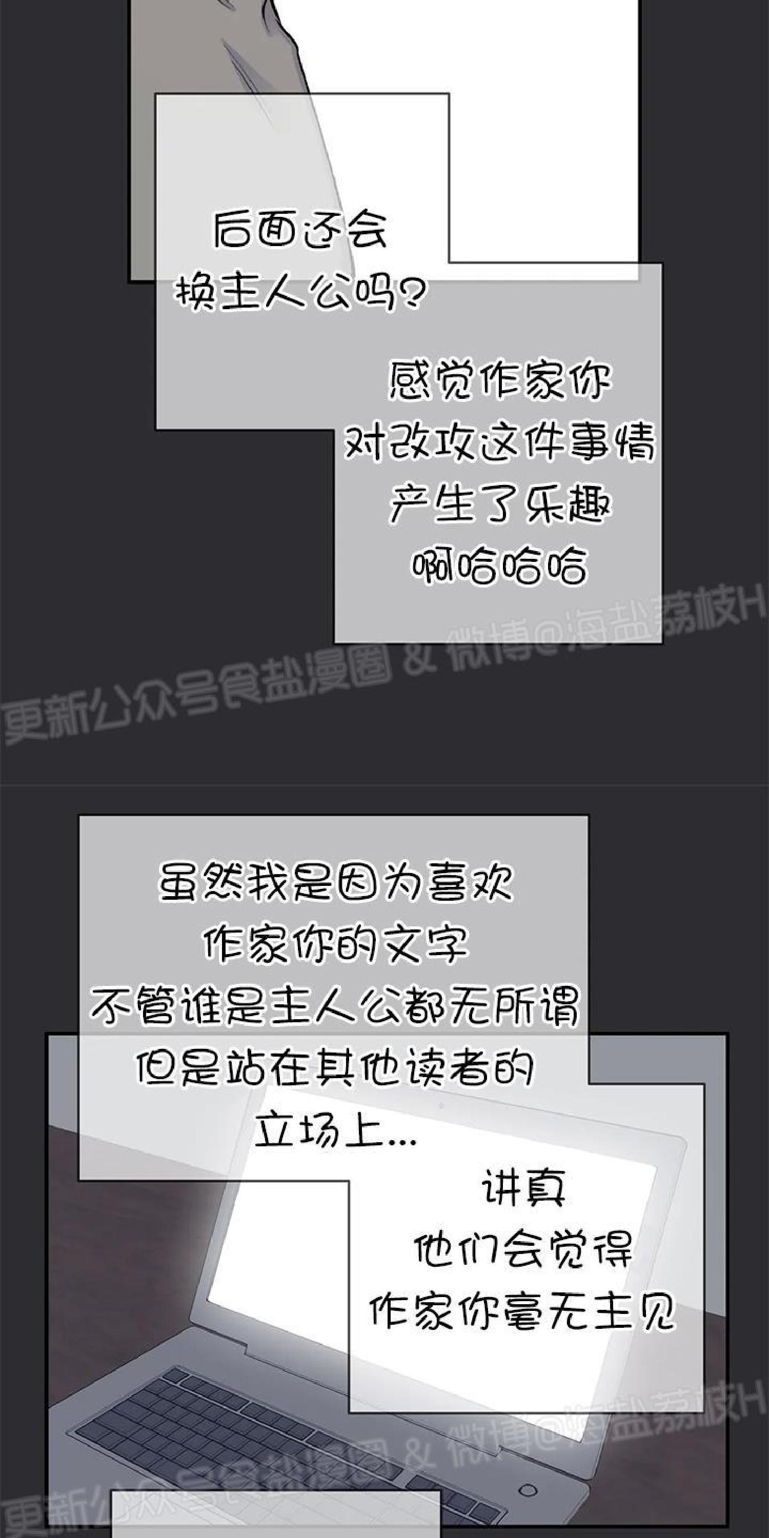 请停笔吧作家[耽美]韩漫全集-第35话无删减无遮挡章节图片 