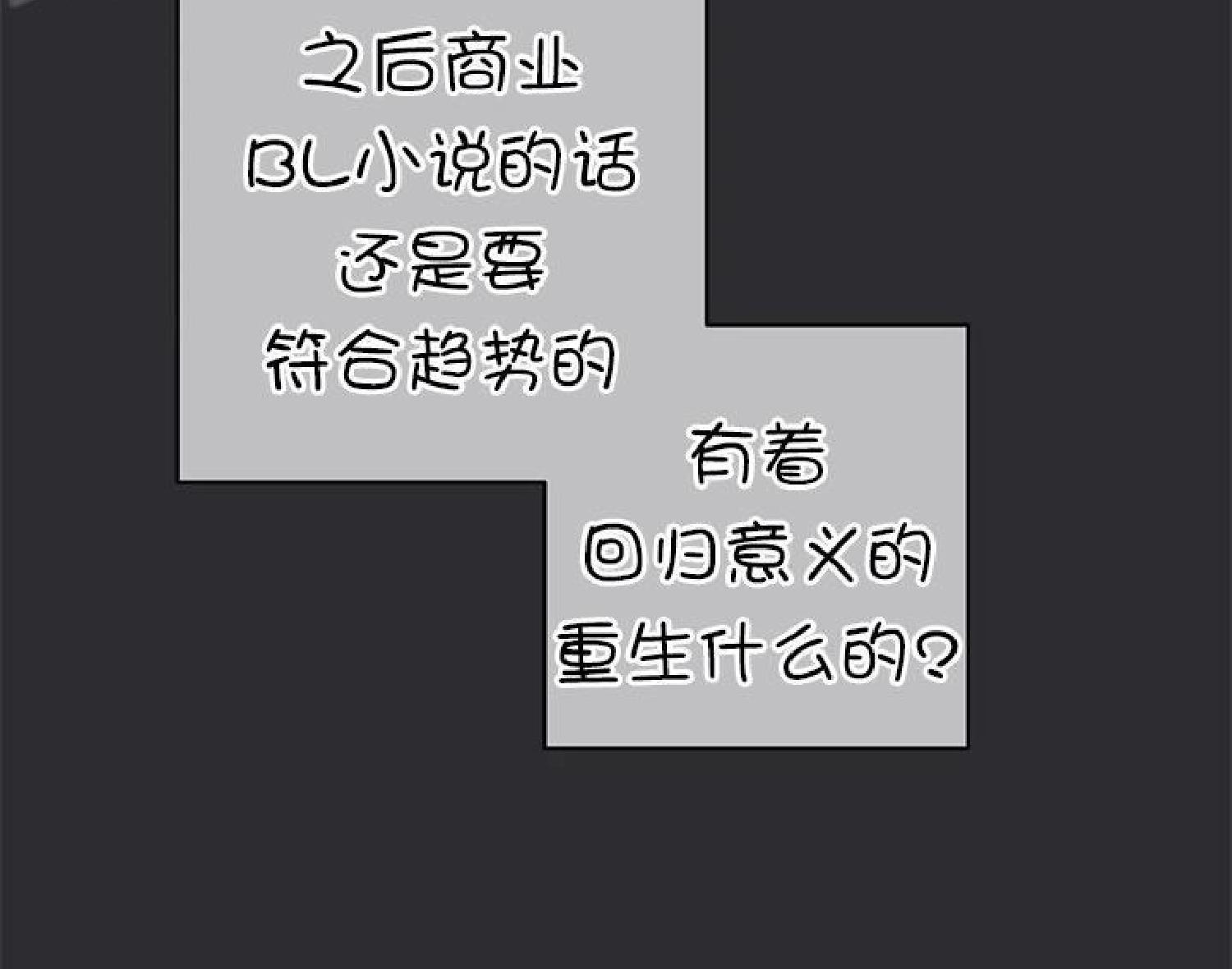 请停笔吧作家[耽美]韩漫全集-第35话无删减无遮挡章节图片 