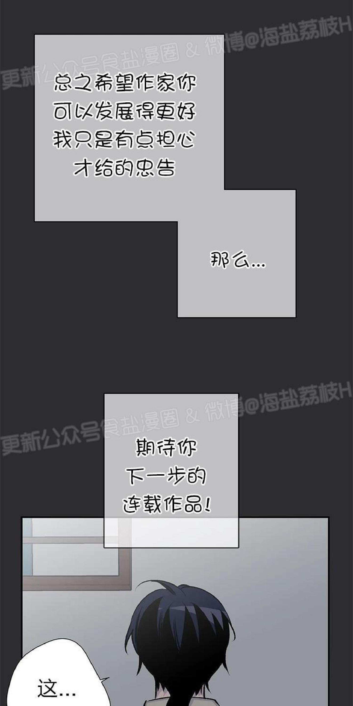 请停笔吧作家[耽美]韩漫全集-第35话无删减无遮挡章节图片 