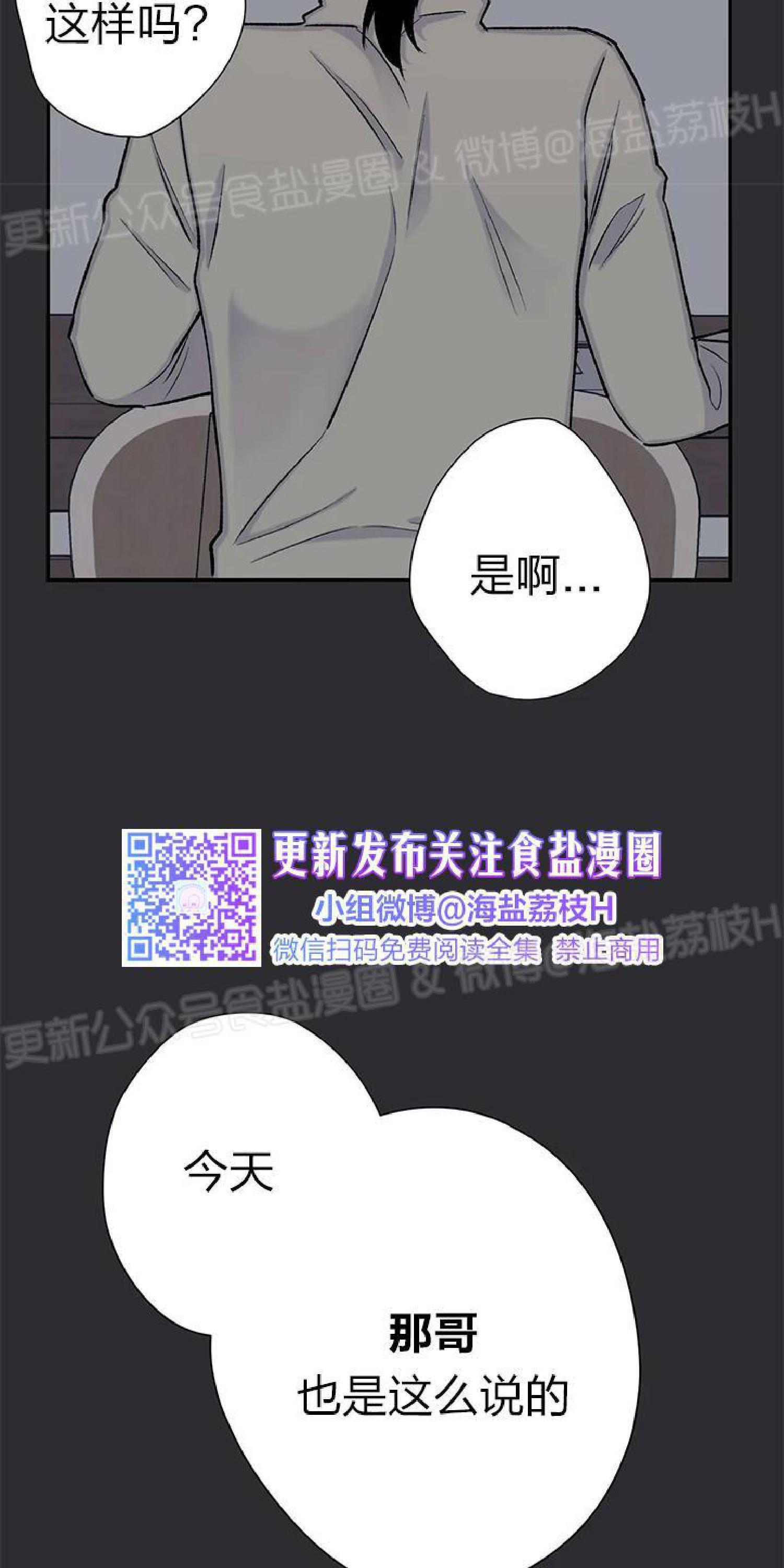 请停笔吧作家[耽美]韩漫全集-第35话无删减无遮挡章节图片 
