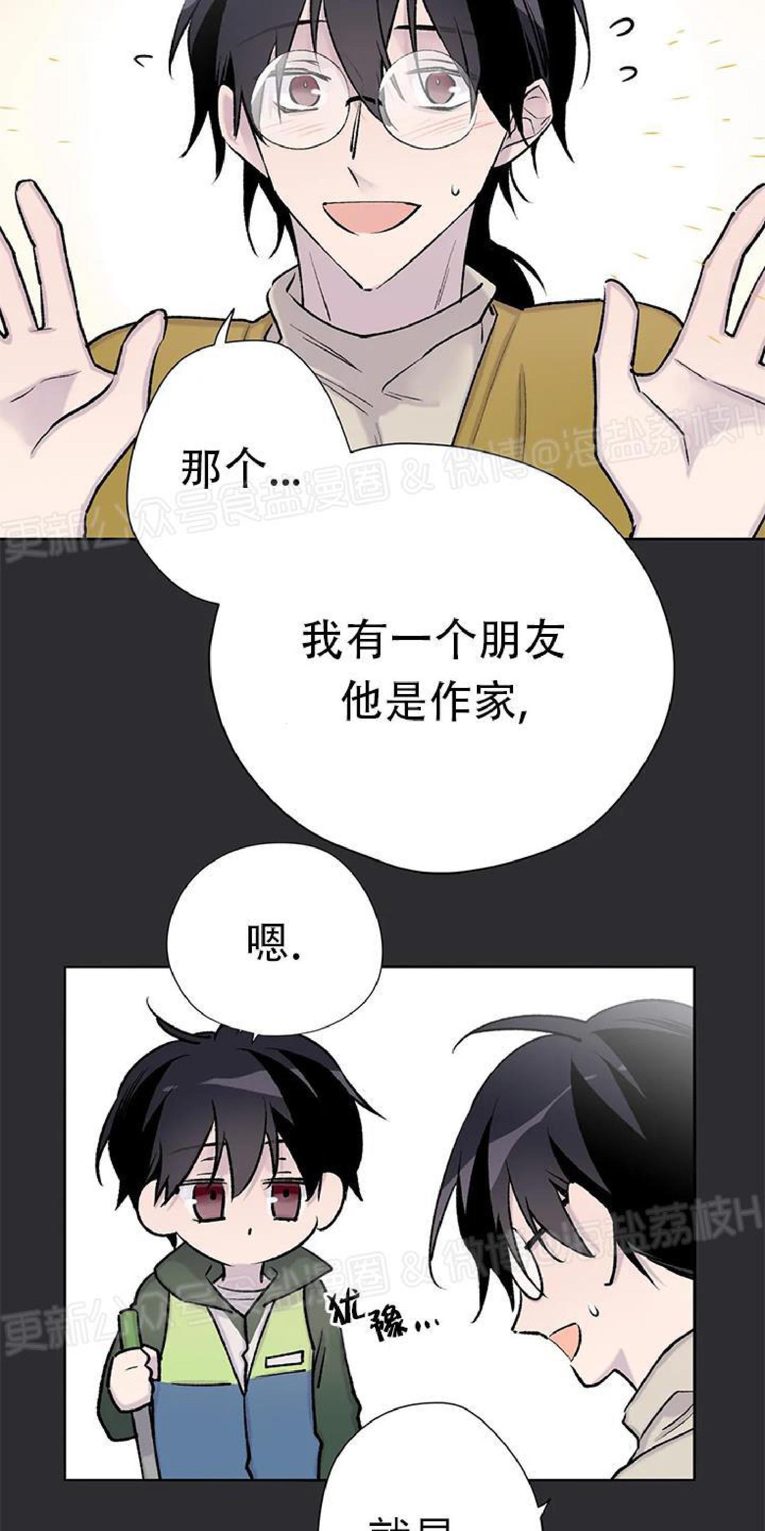 请停笔吧作家[耽美]韩漫全集-第35话无删减无遮挡章节图片 