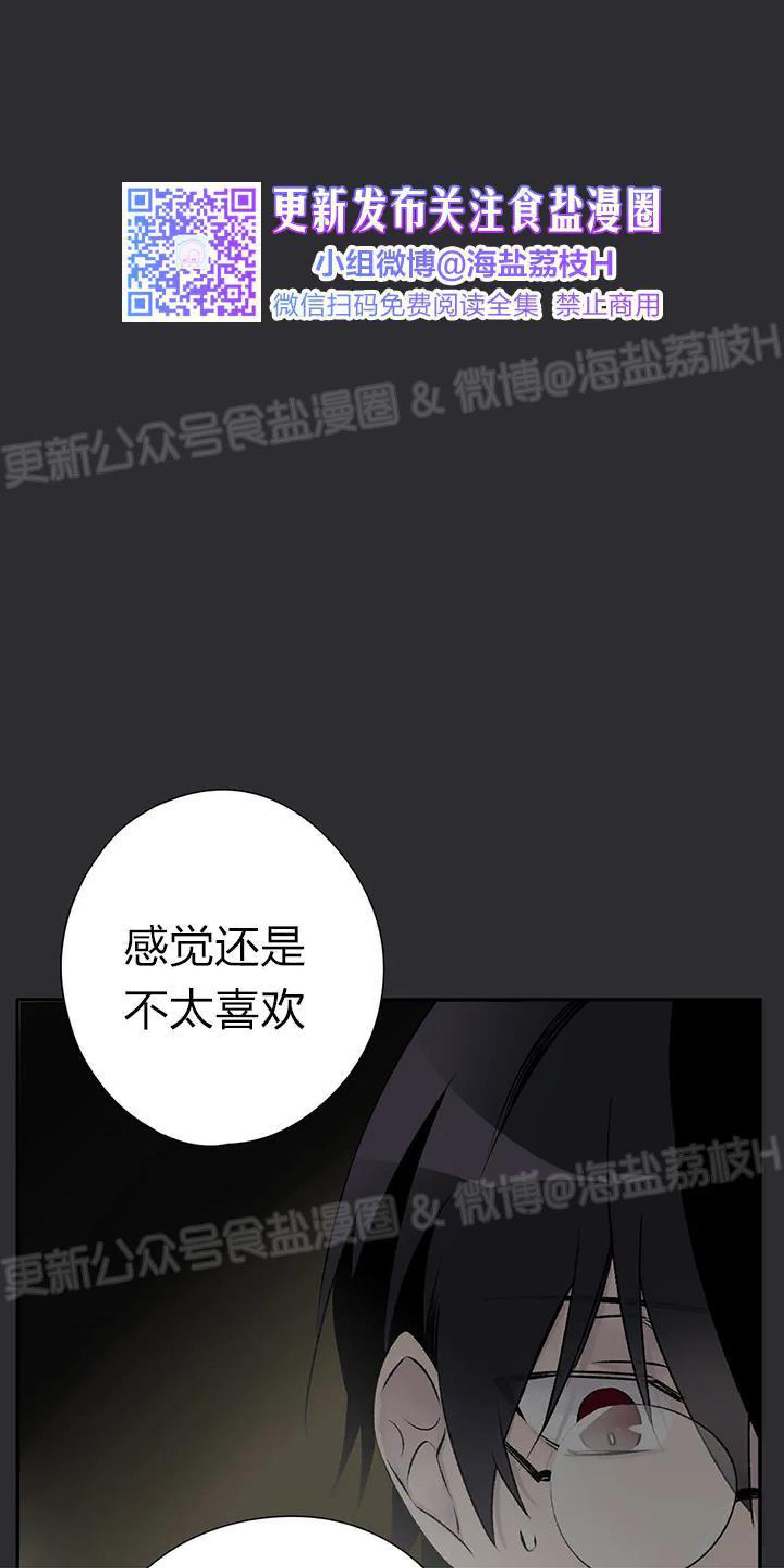 请停笔吧作家[耽美]韩漫全集-第35话无删减无遮挡章节图片 