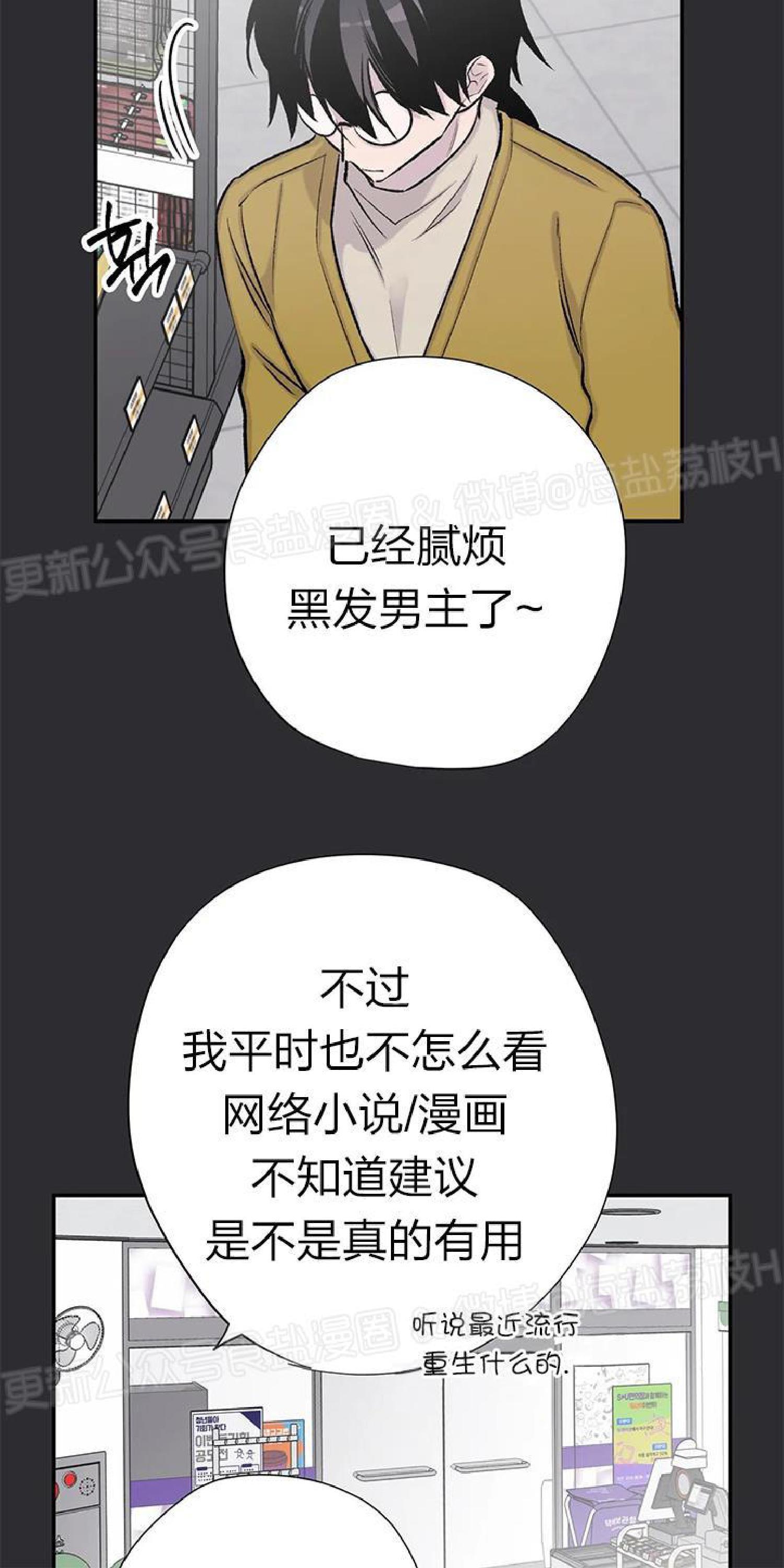 请停笔吧作家[耽美]韩漫全集-第35话无删减无遮挡章节图片 