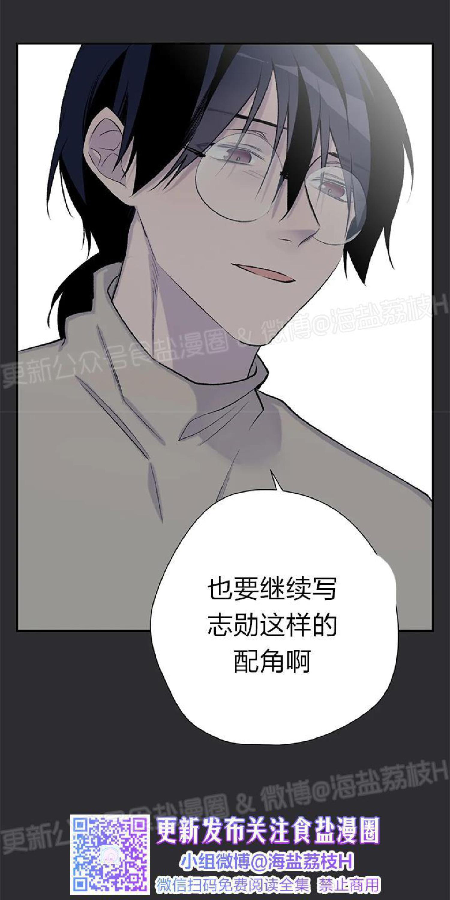 请停笔吧作家[耽美]韩漫全集-第35话无删减无遮挡章节图片 