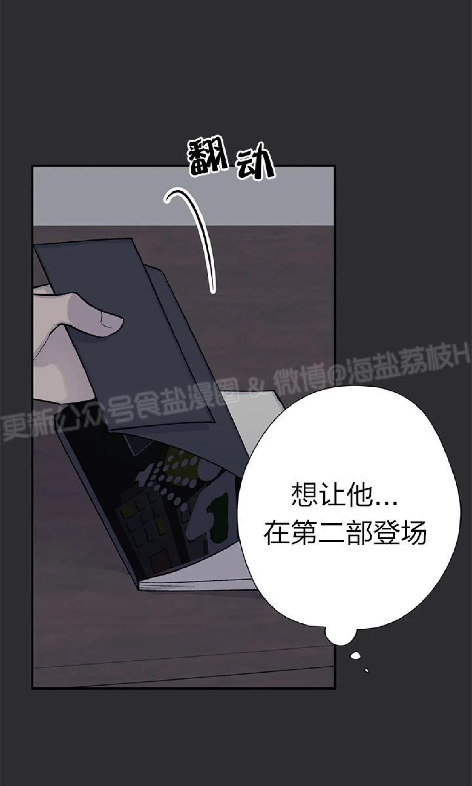 请停笔吧作家[耽美]韩漫全集-第35话无删减无遮挡章节图片 