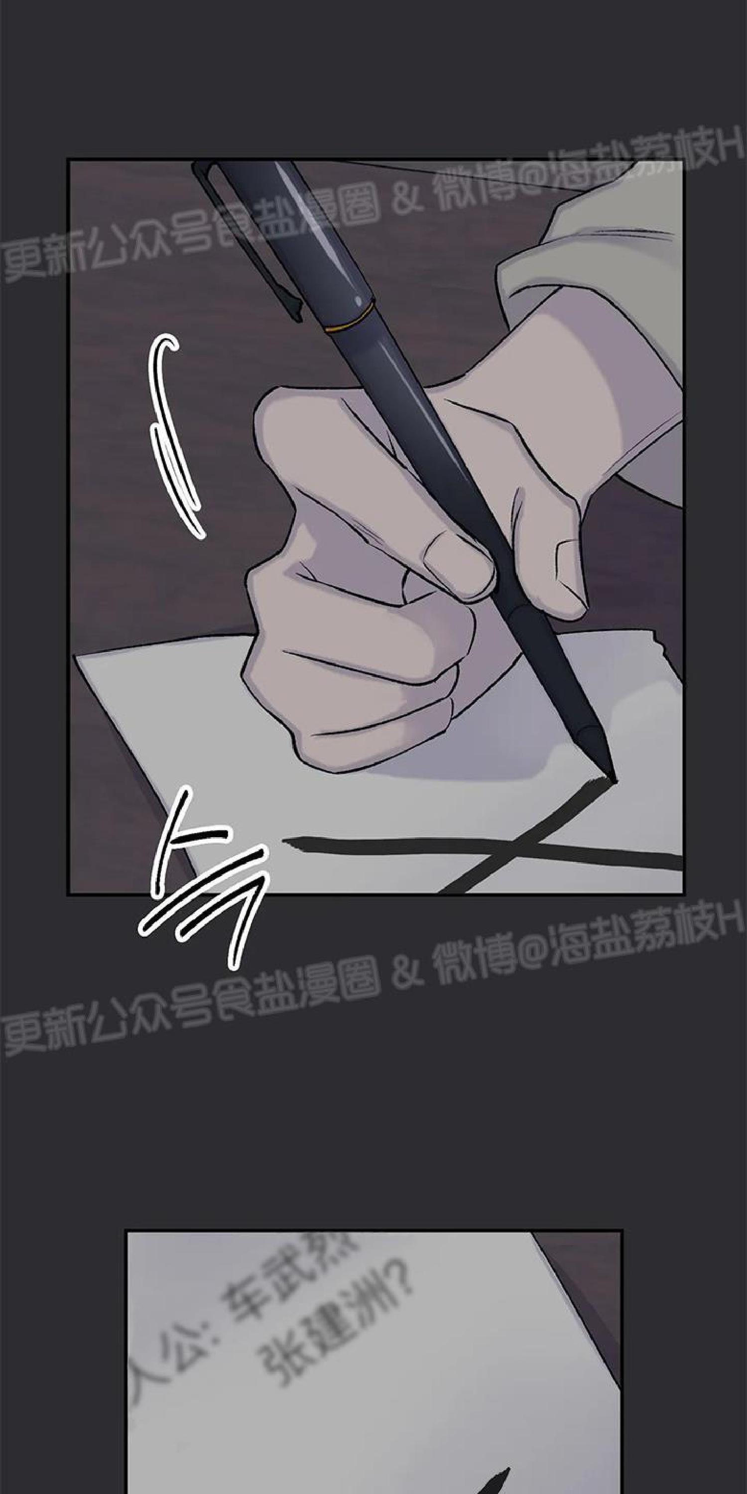 请停笔吧作家[耽美]韩漫全集-第35话无删减无遮挡章节图片 