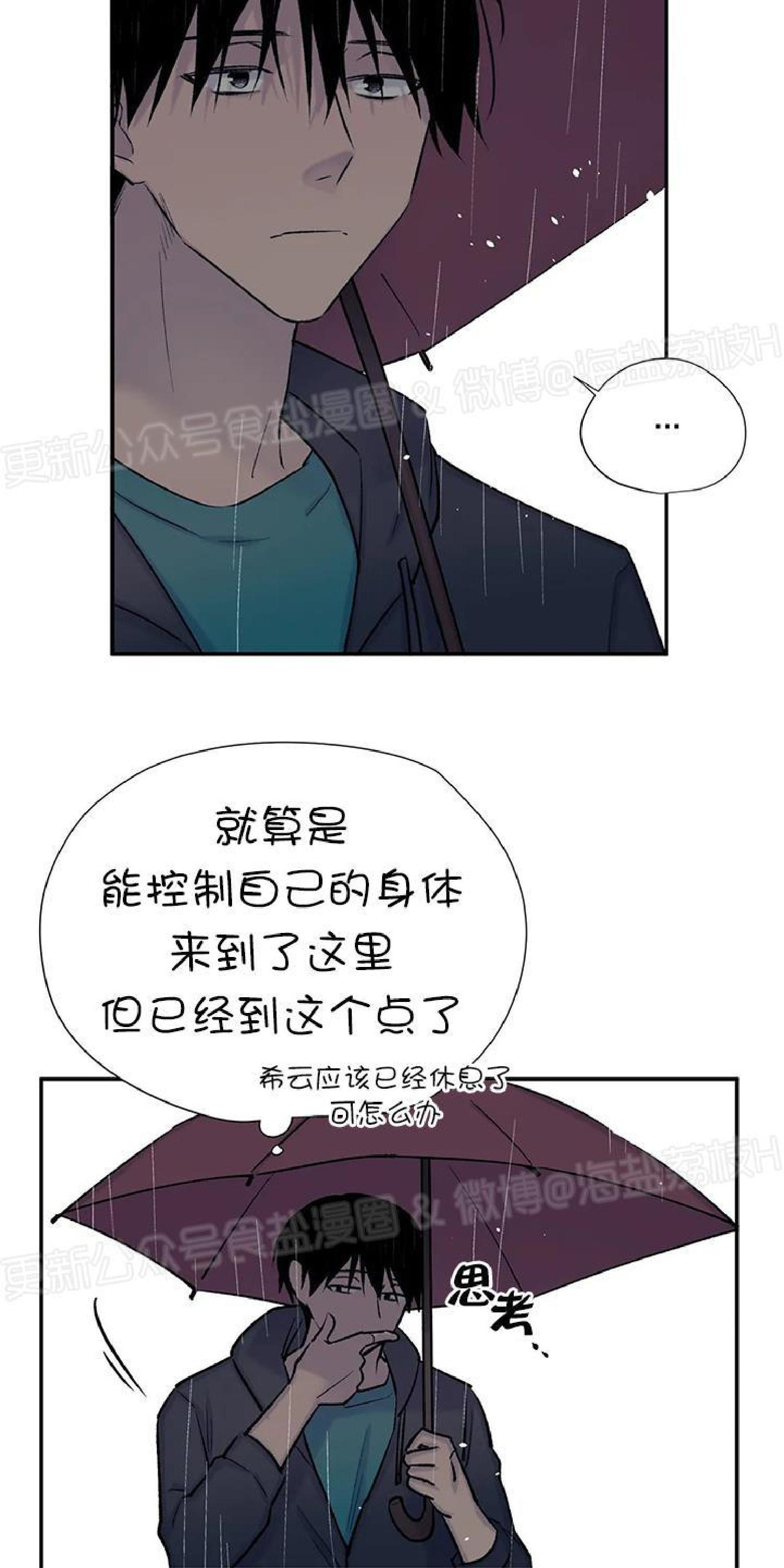 请停笔吧作家[耽美]韩漫全集-第36话无删减无遮挡章节图片 