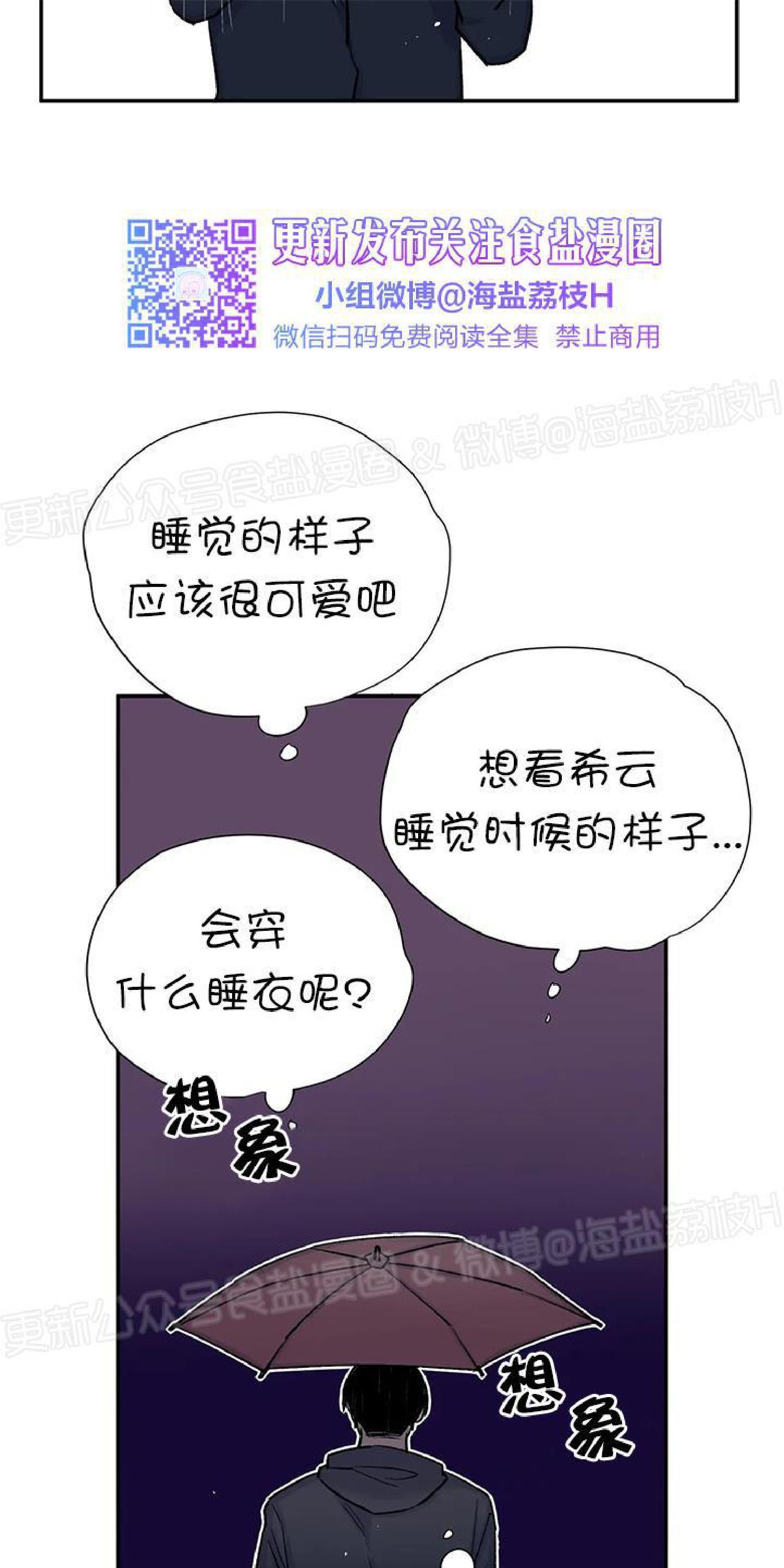 请停笔吧作家[耽美]韩漫全集-第36话无删减无遮挡章节图片 