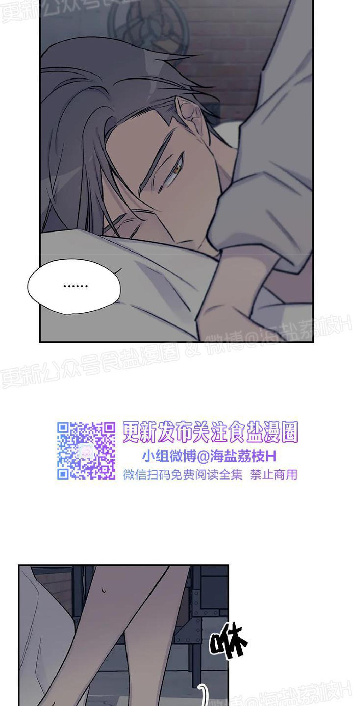 请停笔吧作家[耽美]韩漫全集-第36话无删减无遮挡章节图片 