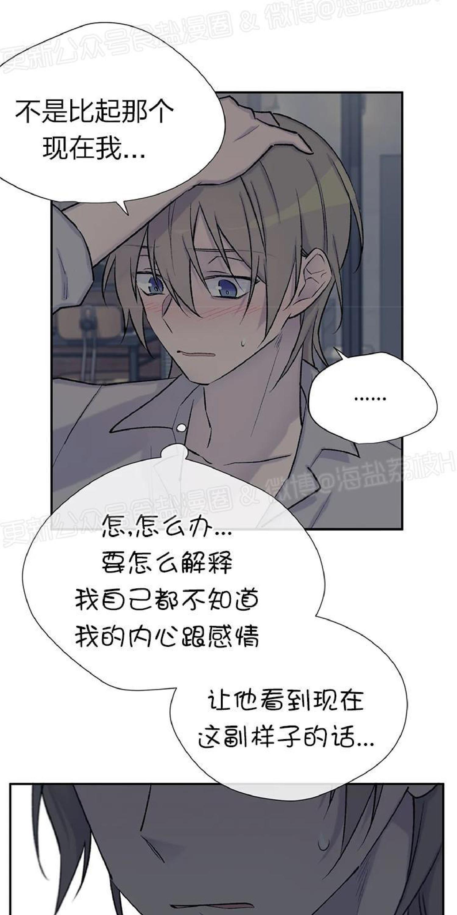 请停笔吧作家[耽美]韩漫全集-第36话无删减无遮挡章节图片 