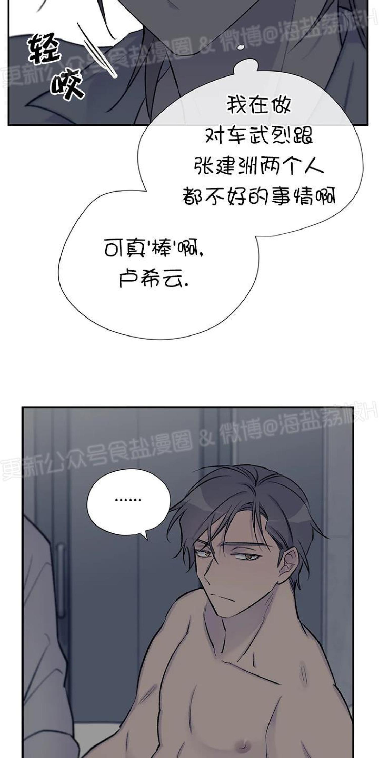 请停笔吧作家[耽美]韩漫全集-第36话无删减无遮挡章节图片 