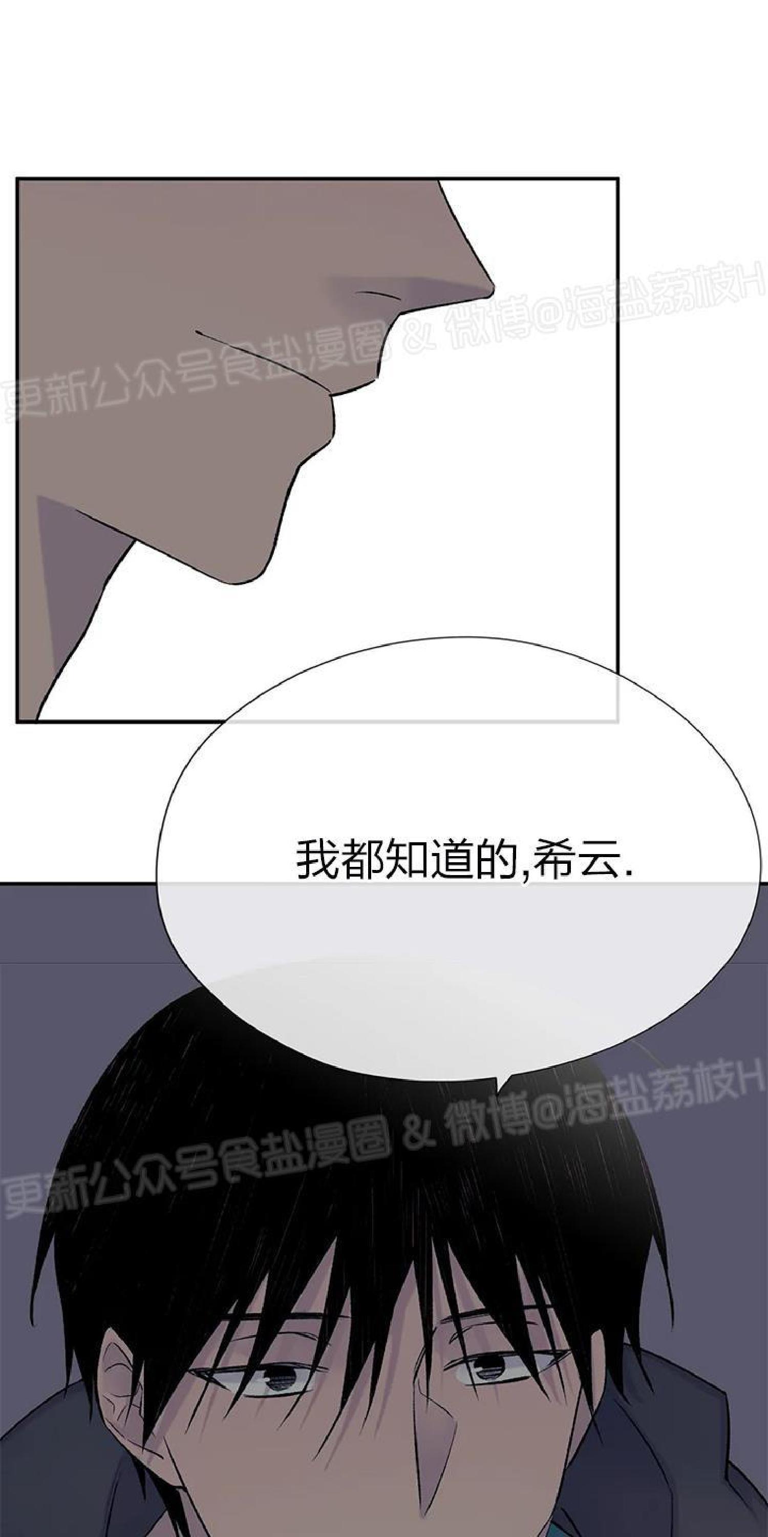 请停笔吧作家[耽美]韩漫全集-第36话无删减无遮挡章节图片 