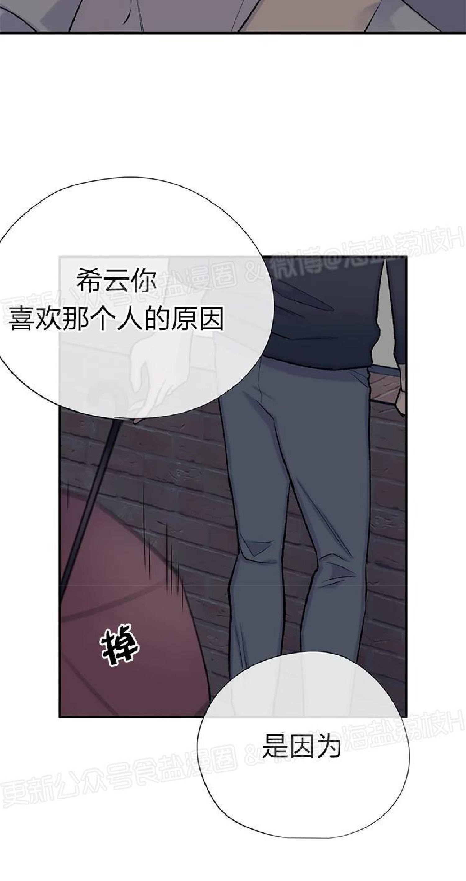 请停笔吧作家[耽美]韩漫全集-第36话无删减无遮挡章节图片 