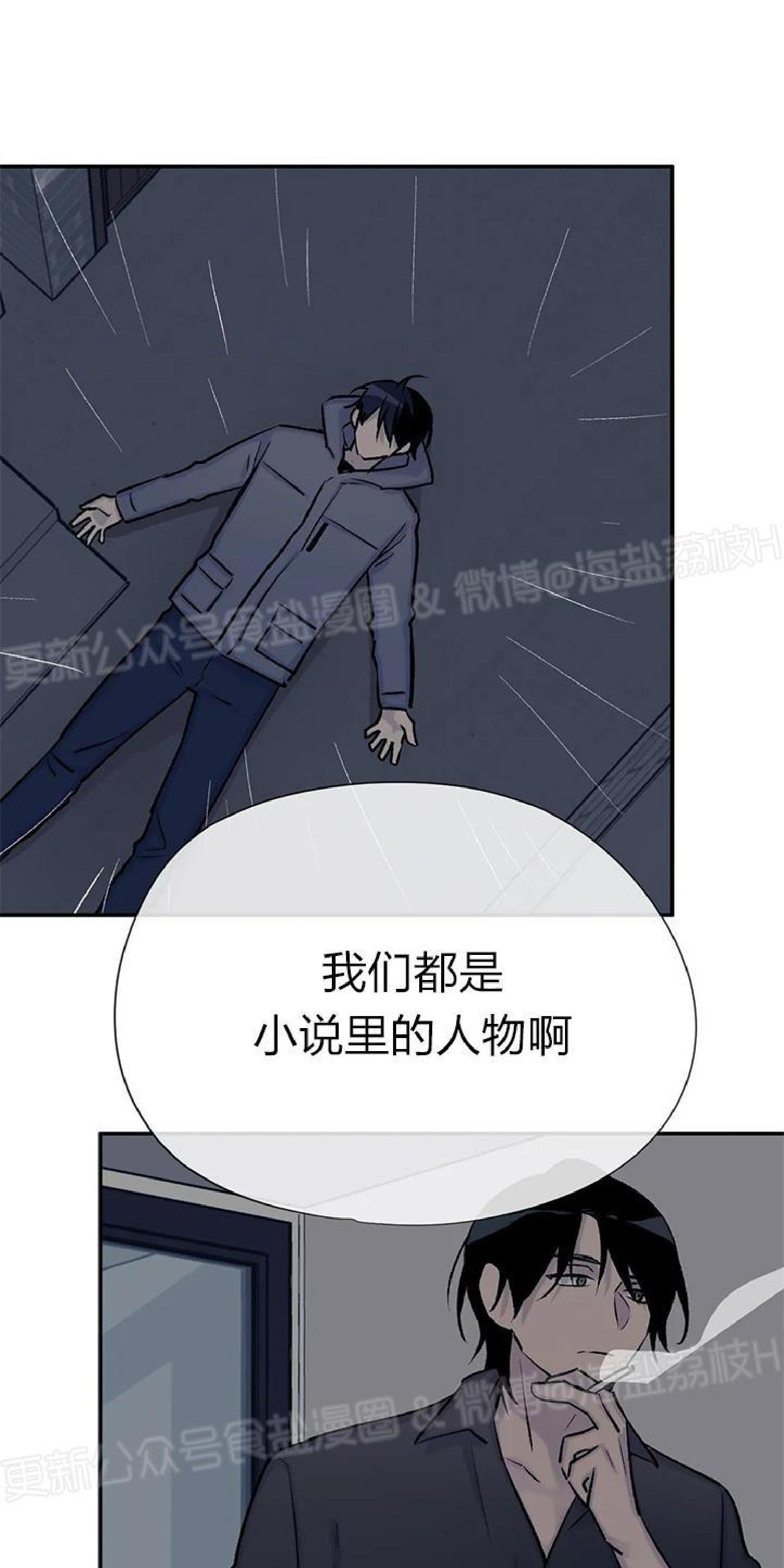 请停笔吧作家[耽美]韩漫全集-第36话无删减无遮挡章节图片 