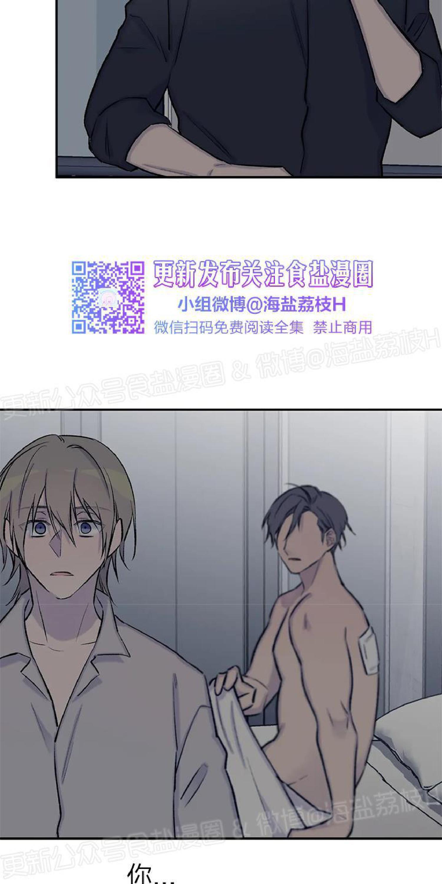 请停笔吧作家[耽美]韩漫全集-第36话无删减无遮挡章节图片 