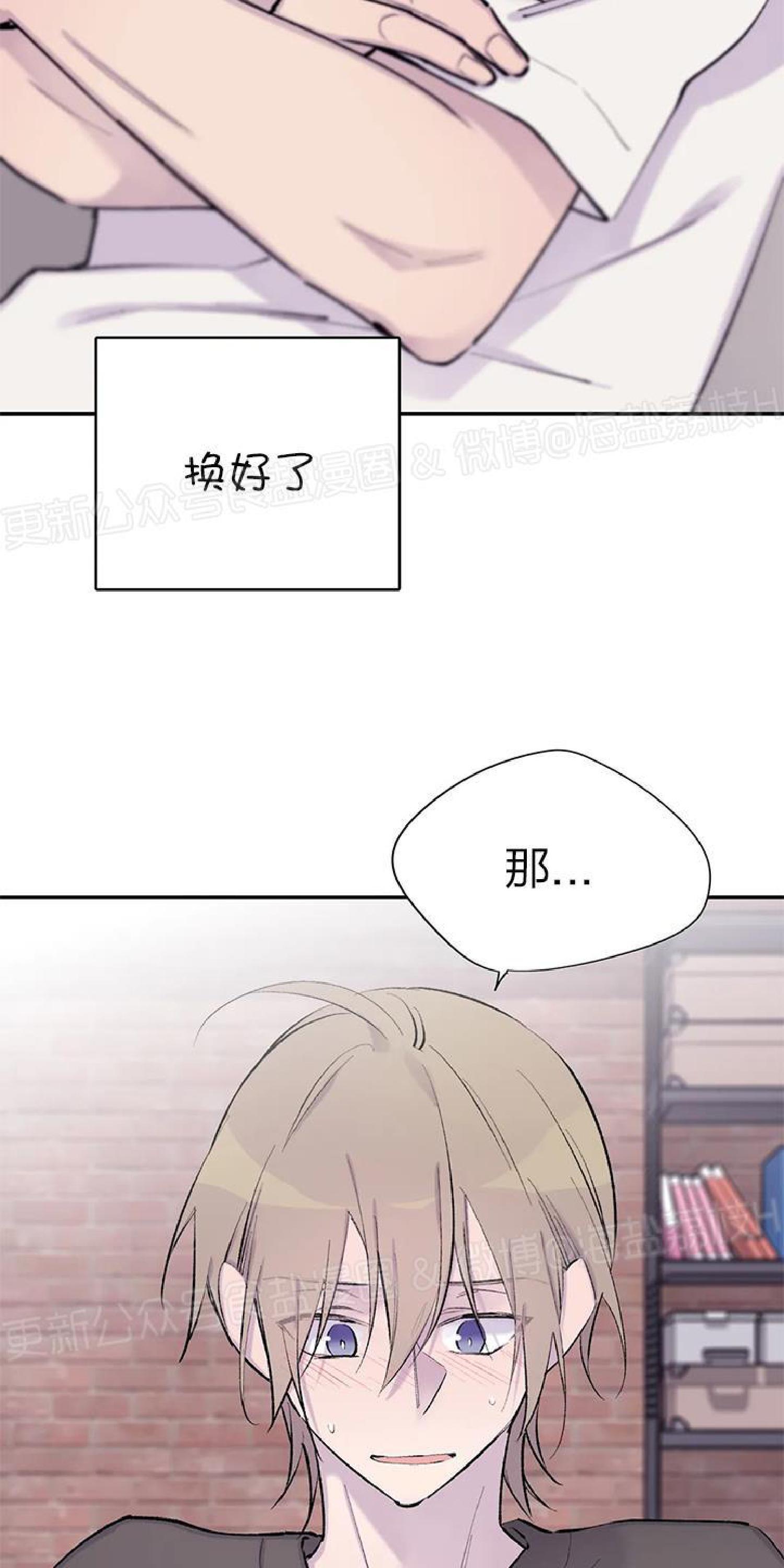 请停笔吧作家[耽美]韩漫全集-第37话无删减无遮挡章节图片 