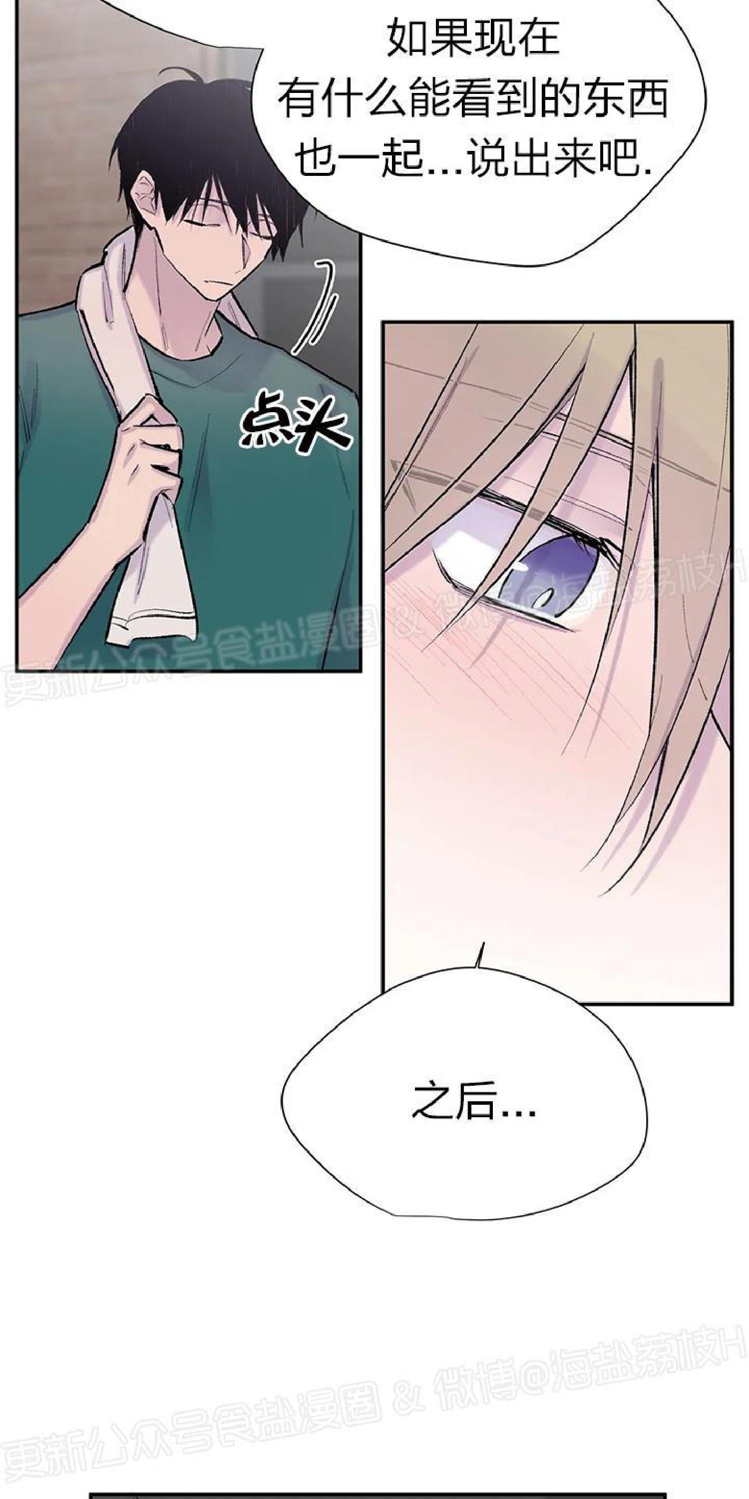 请停笔吧作家[耽美]韩漫全集-第37话无删减无遮挡章节图片 