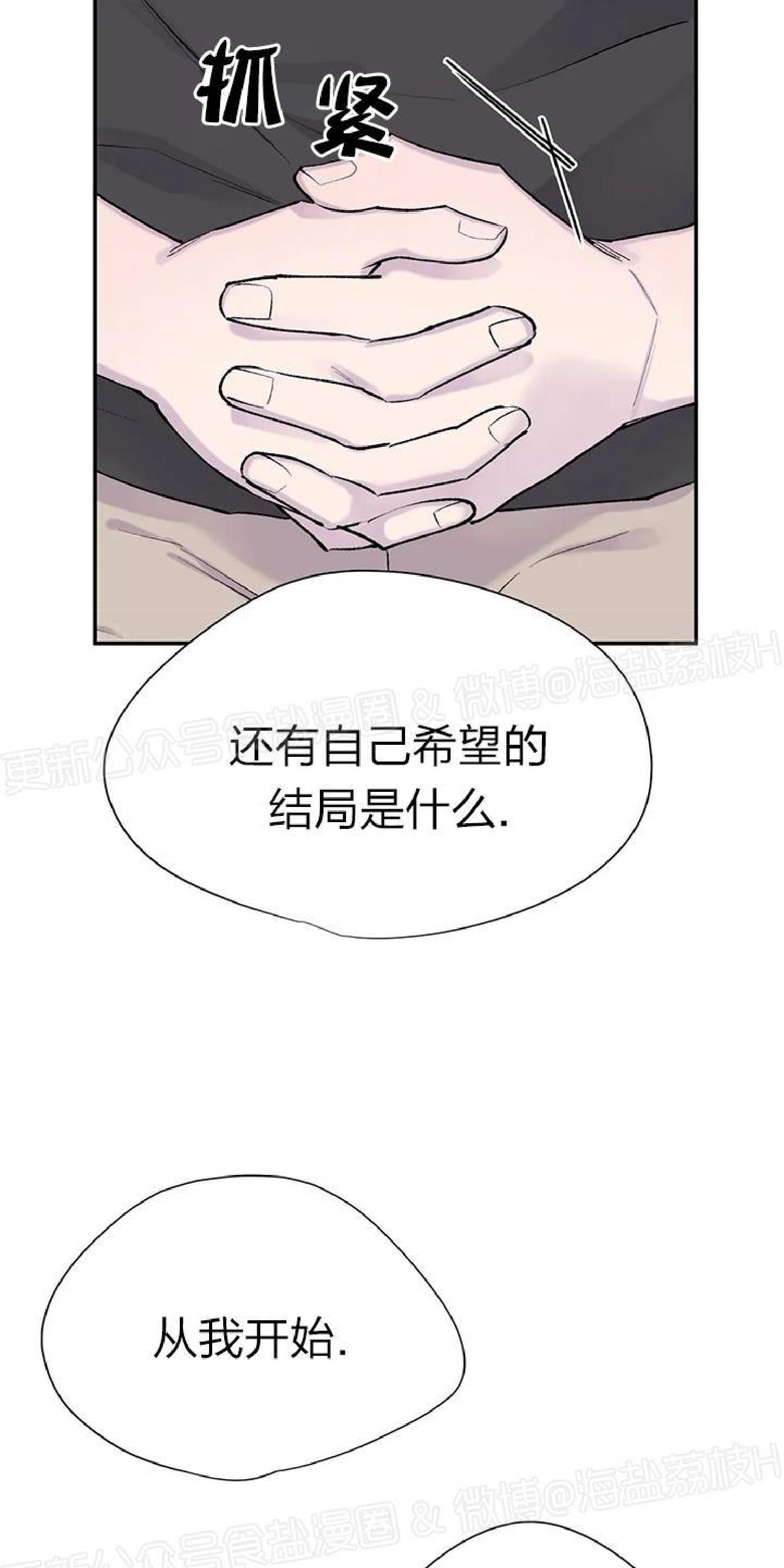 请停笔吧作家[耽美]韩漫全集-第37话无删减无遮挡章节图片 
