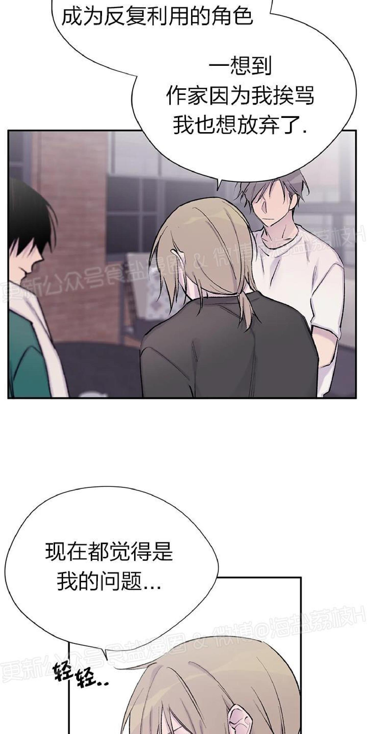 请停笔吧作家[耽美]韩漫全集-第37话无删减无遮挡章节图片 