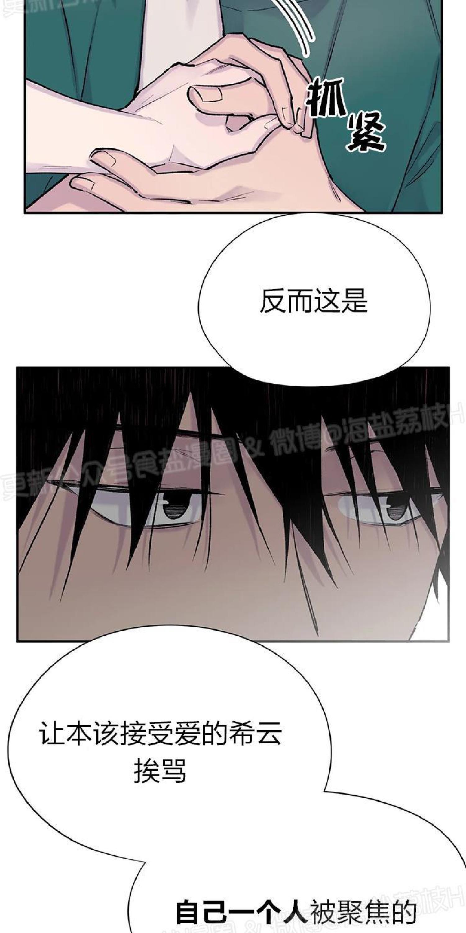 请停笔吧作家[耽美]韩漫全集-第37话无删减无遮挡章节图片 