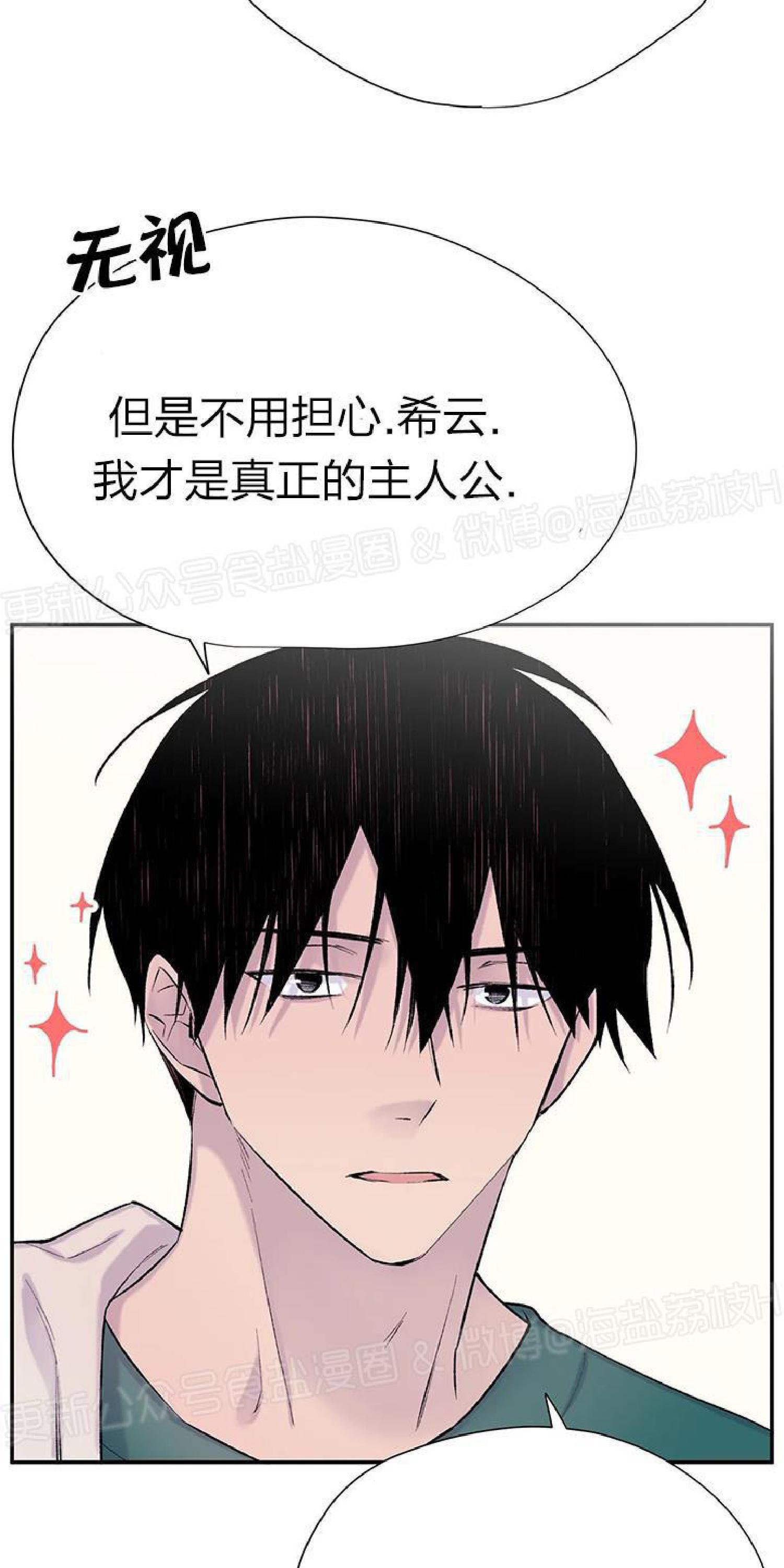 请停笔吧作家[耽美]韩漫全集-第37话无删减无遮挡章节图片 