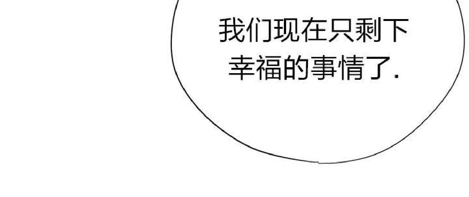 请停笔吧作家[耽美]韩漫全集-第37话无删减无遮挡章节图片 