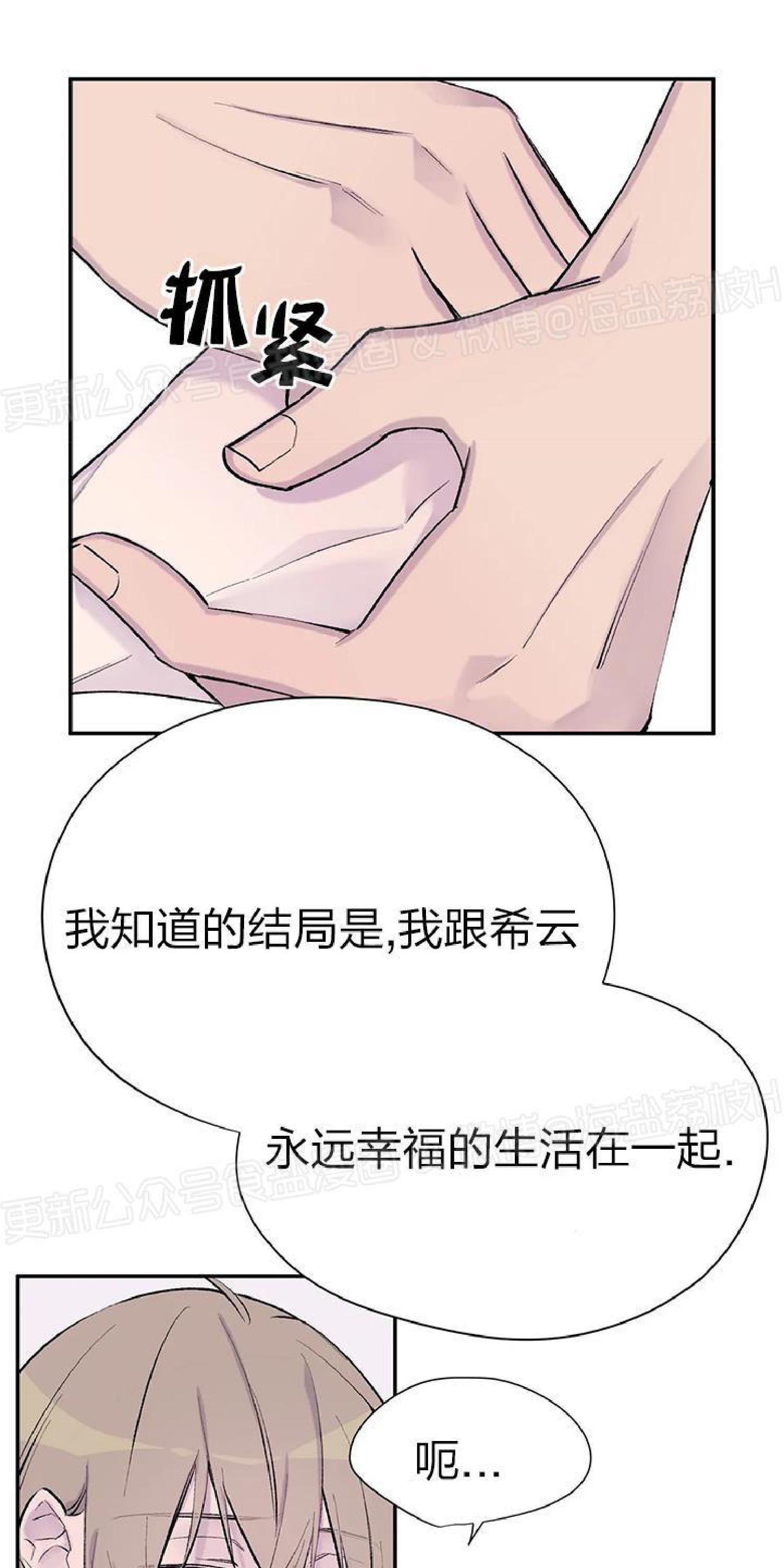 请停笔吧作家[耽美]韩漫全集-第37话无删减无遮挡章节图片 