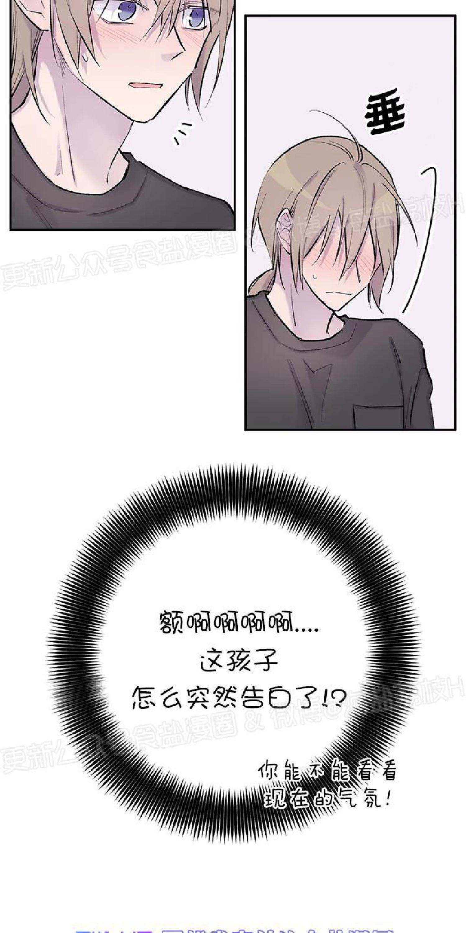 请停笔吧作家[耽美]韩漫全集-第37话无删减无遮挡章节图片 