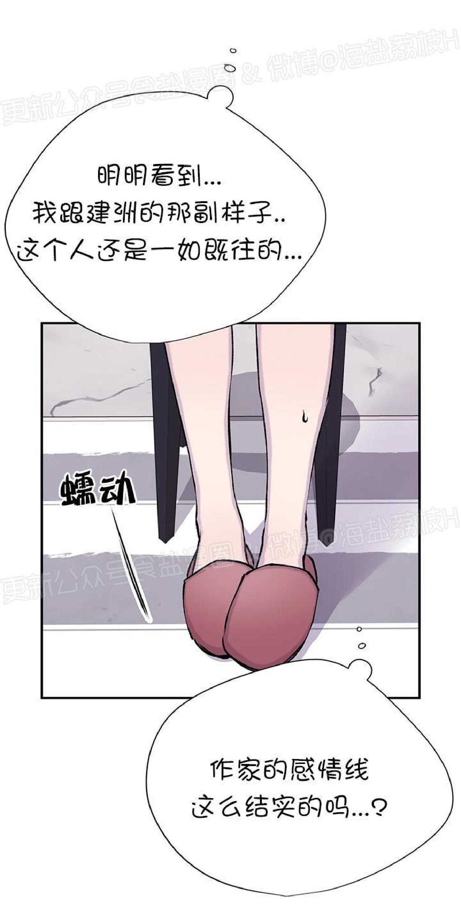 请停笔吧作家[耽美]韩漫全集-第37话无删减无遮挡章节图片 