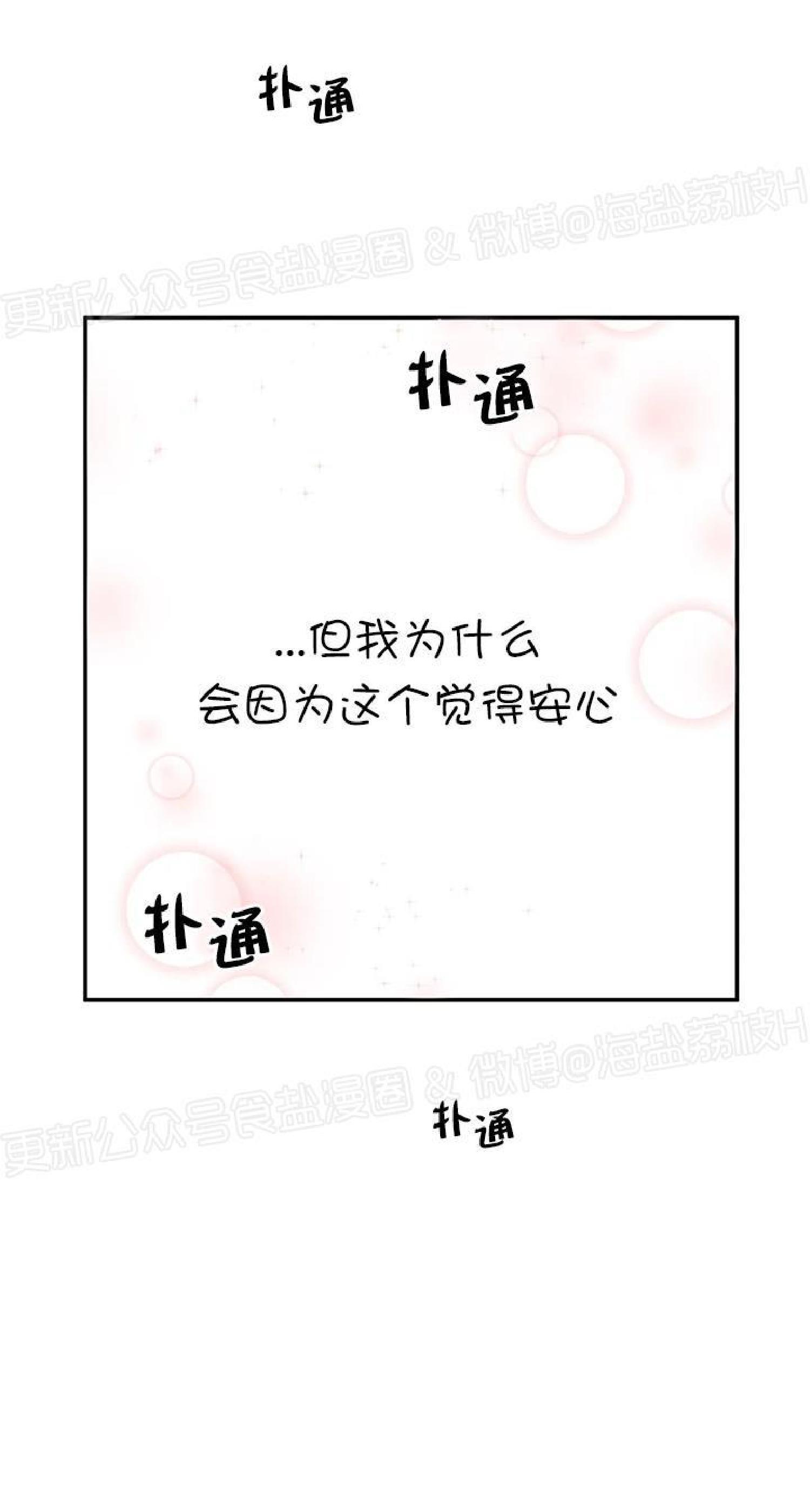 请停笔吧作家[耽美]韩漫全集-第37话无删减无遮挡章节图片 