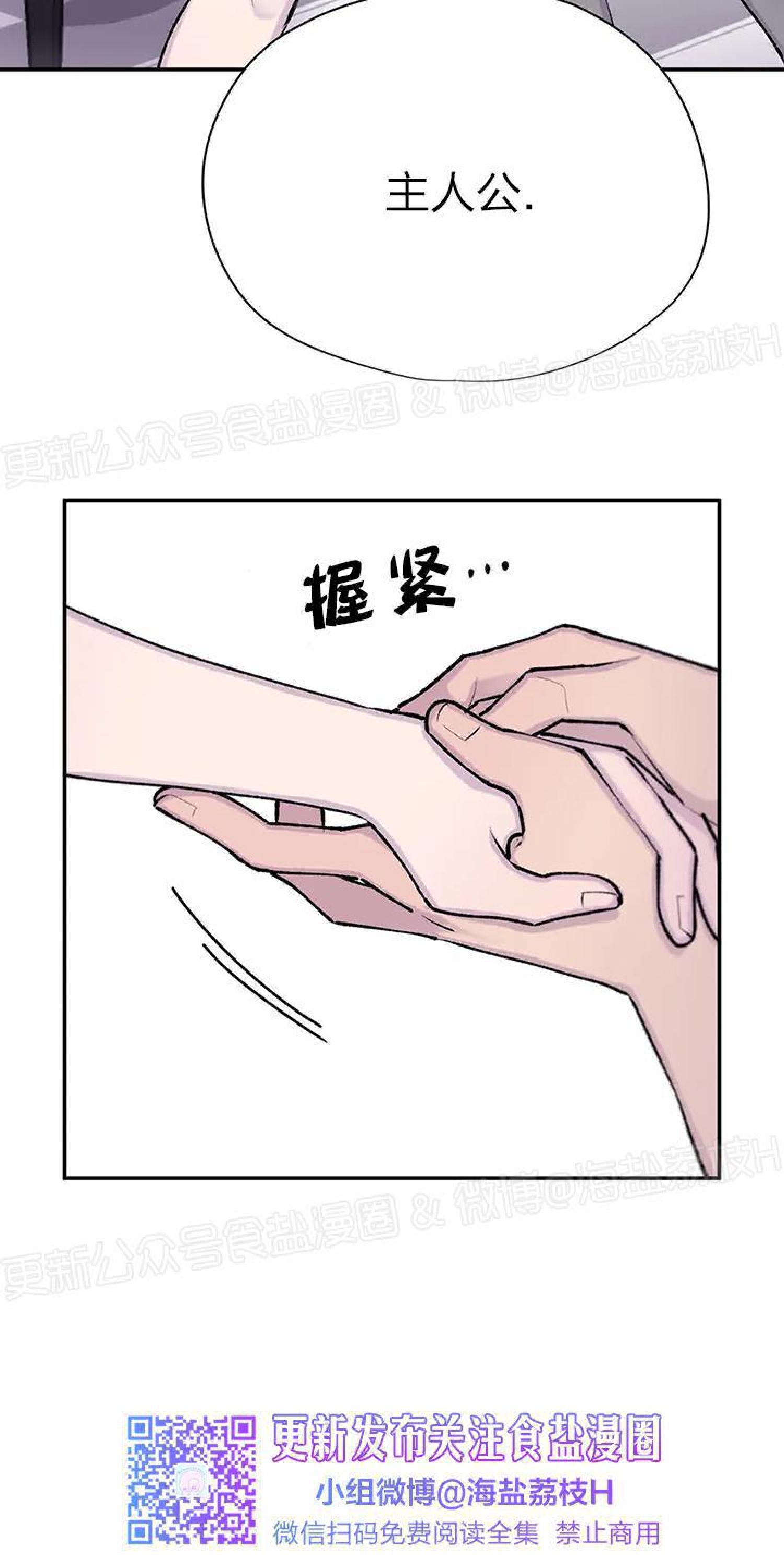 请停笔吧作家[耽美]韩漫全集-第38话无删减无遮挡章节图片 