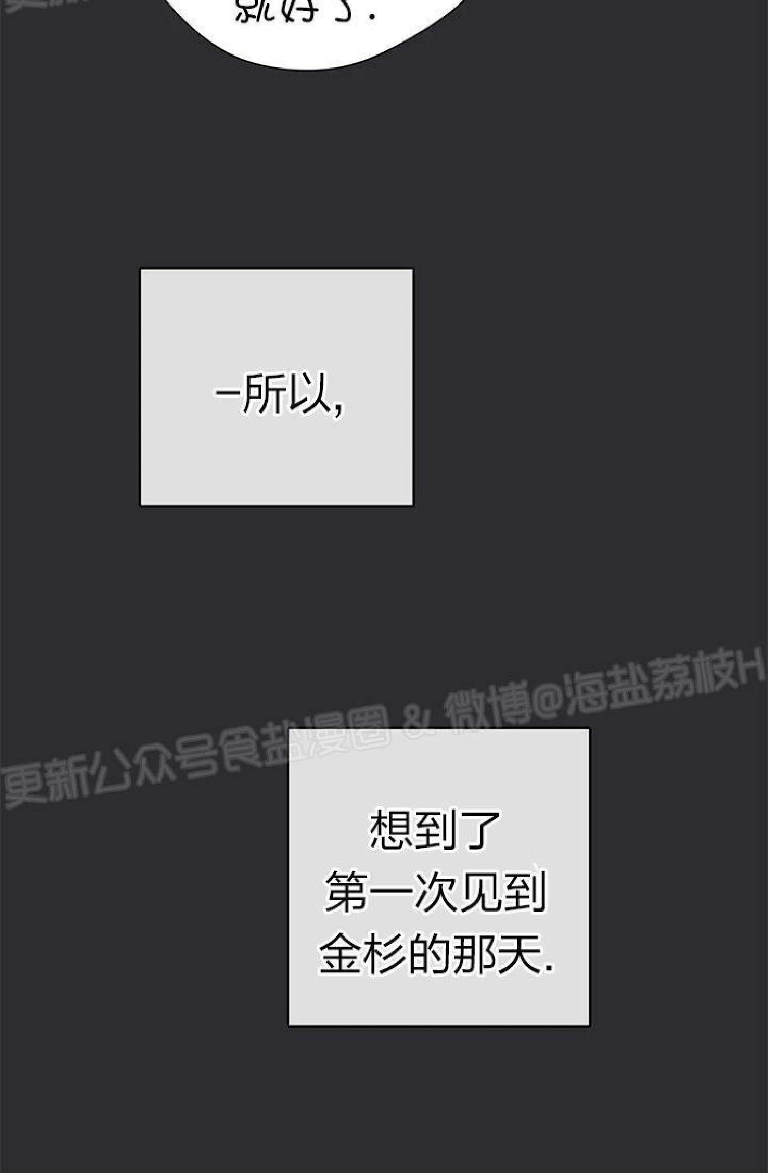 请停笔吧作家[耽美]韩漫全集-第38话无删减无遮挡章节图片 
